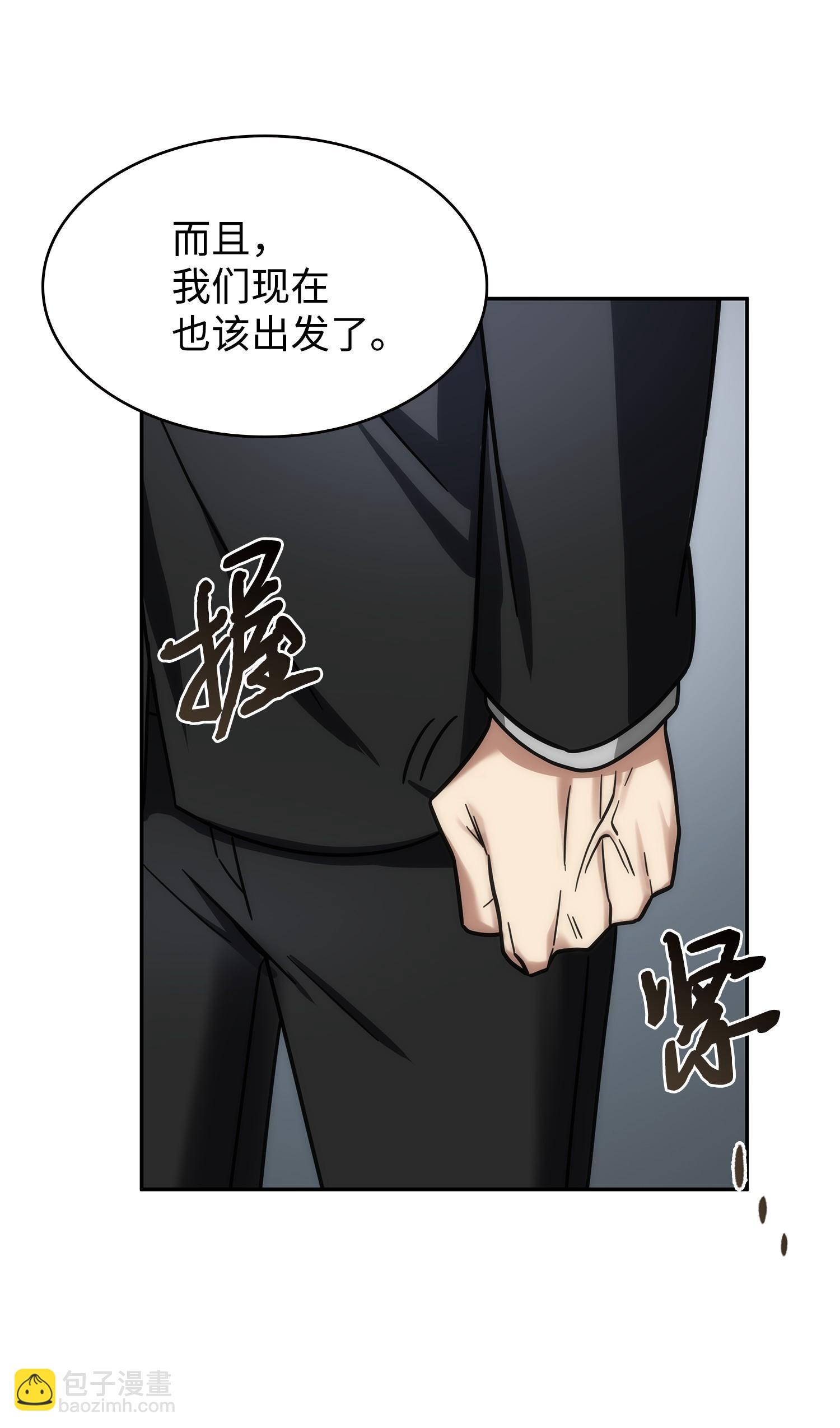 我獨自盜墓 - 190 進入古墓(1/2) - 6