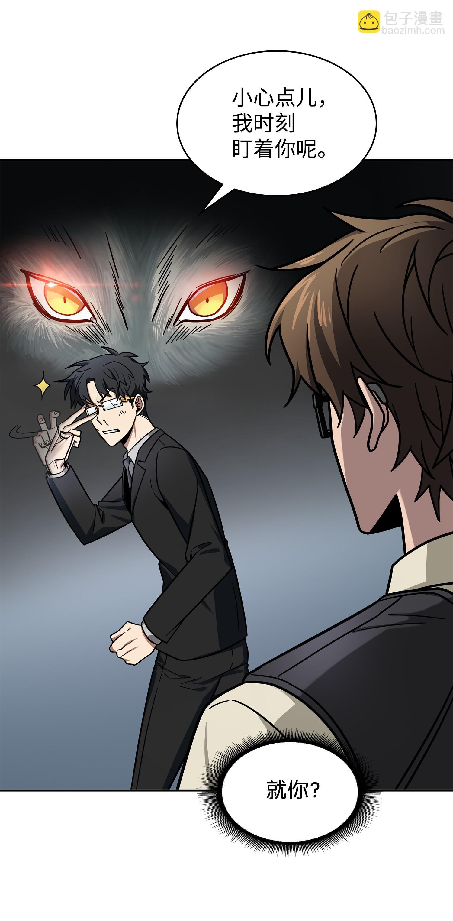 我獨自盜墓 - 190 進入古墓(1/2) - 7