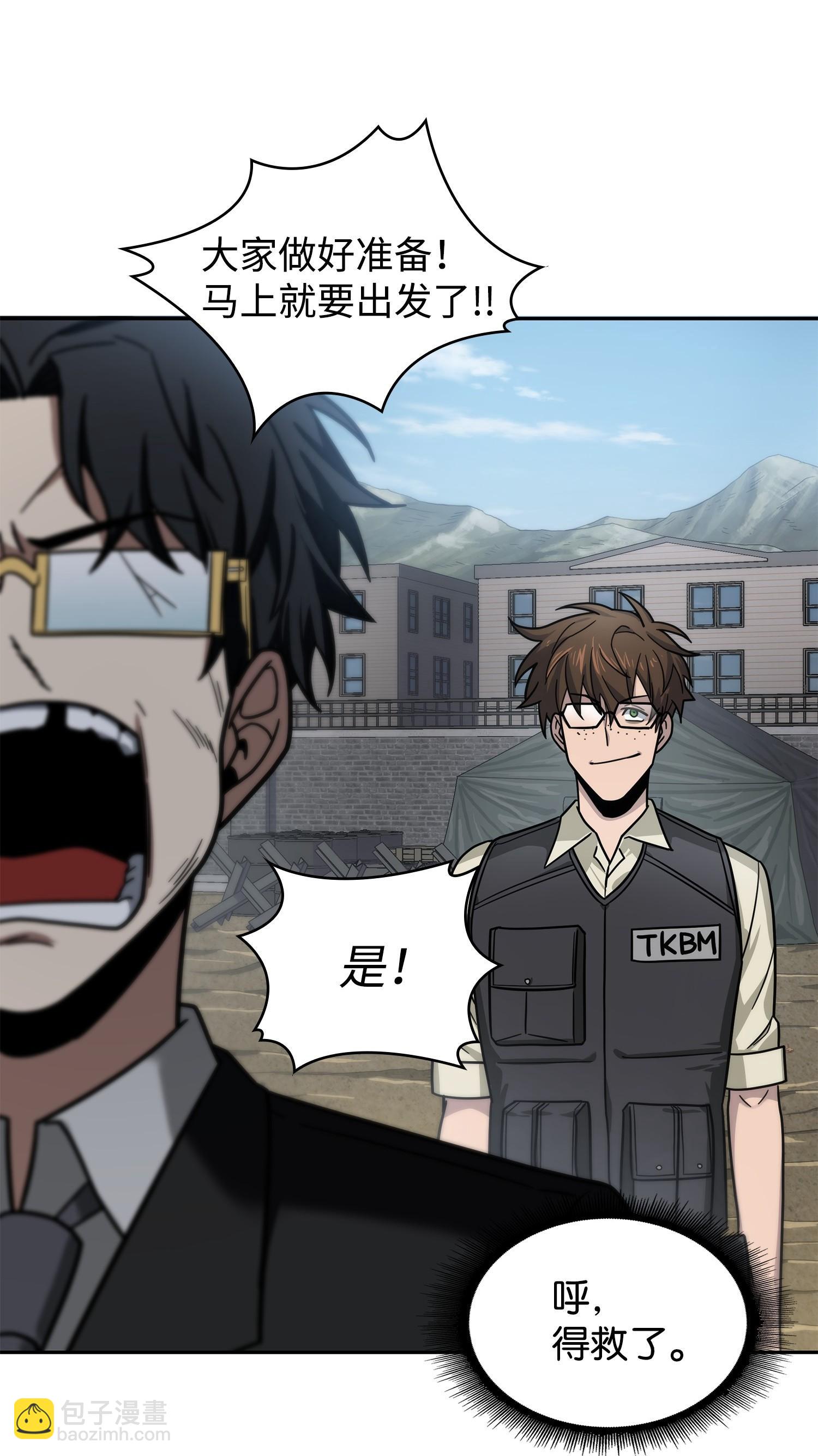 我獨自盜墓 - 190 進入古墓(1/2) - 8