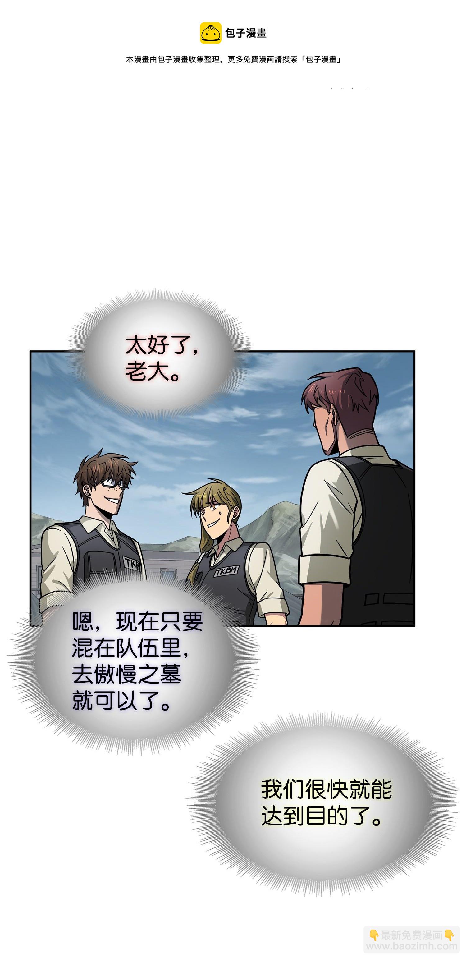 我獨自盜墓 - 190 進入古墓(1/2) - 1