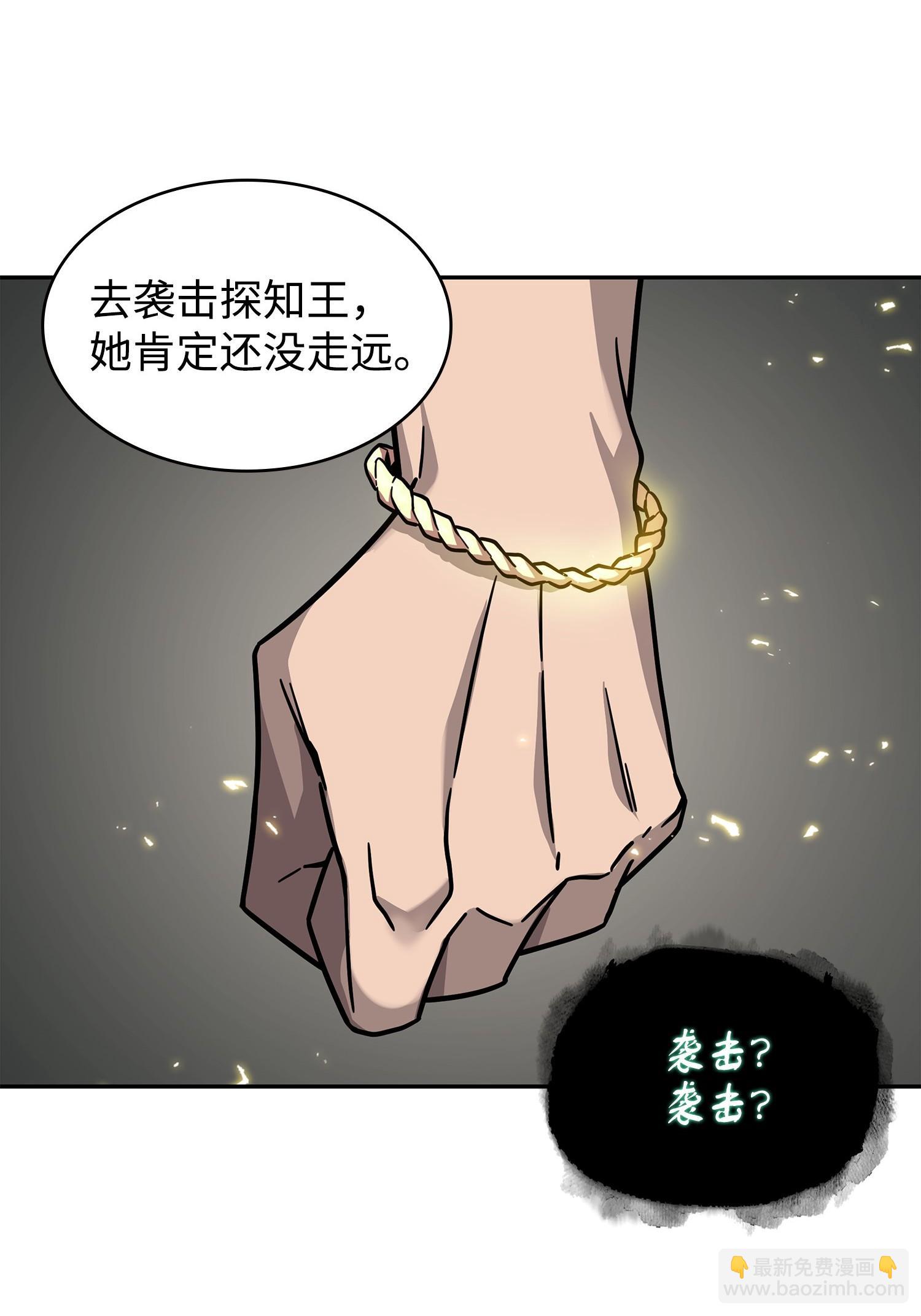 190 进入古墓(1/2)-第191话