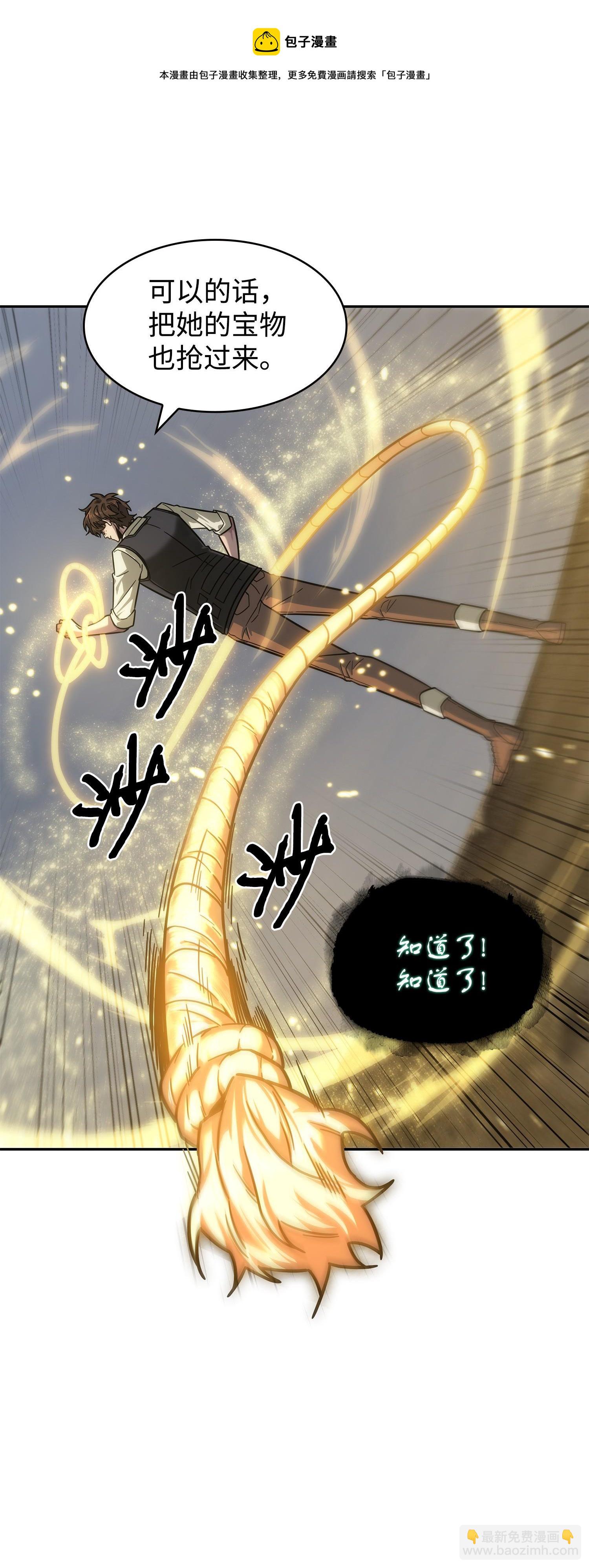 我獨自盜墓 - 190 進入古墓(1/2) - 5