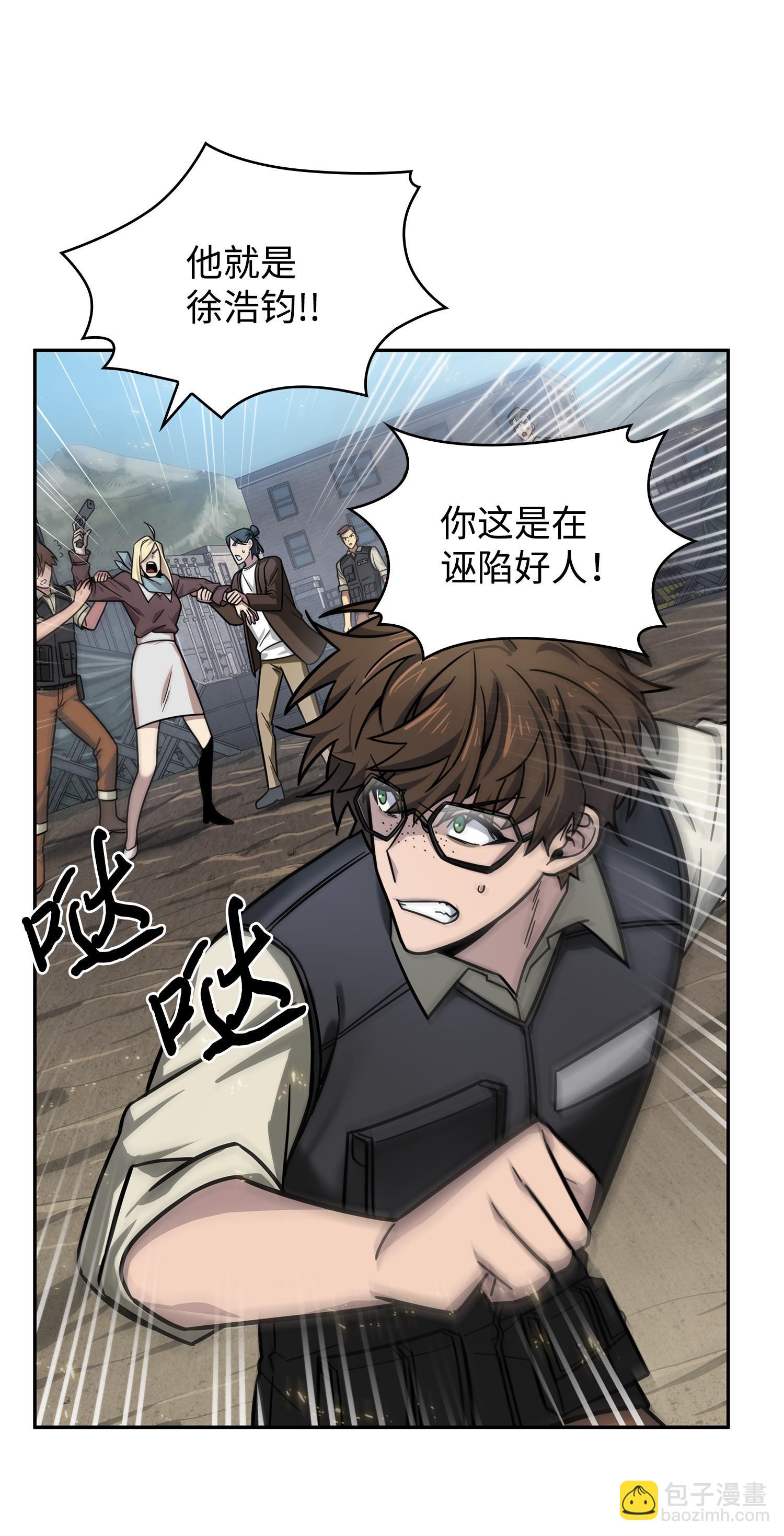 我獨自盜墓 - 190 進入古墓(1/2) - 4