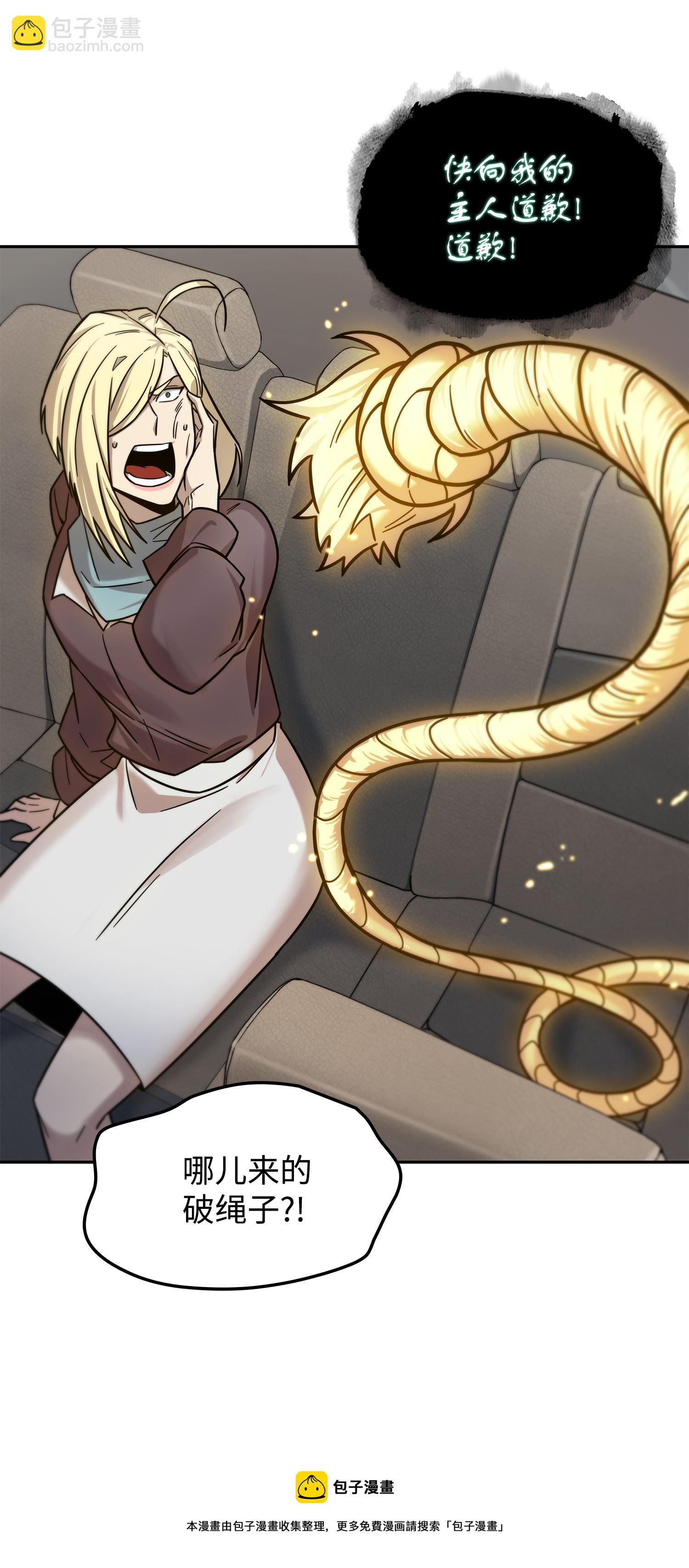 190 进入古墓(1/2)-第191话