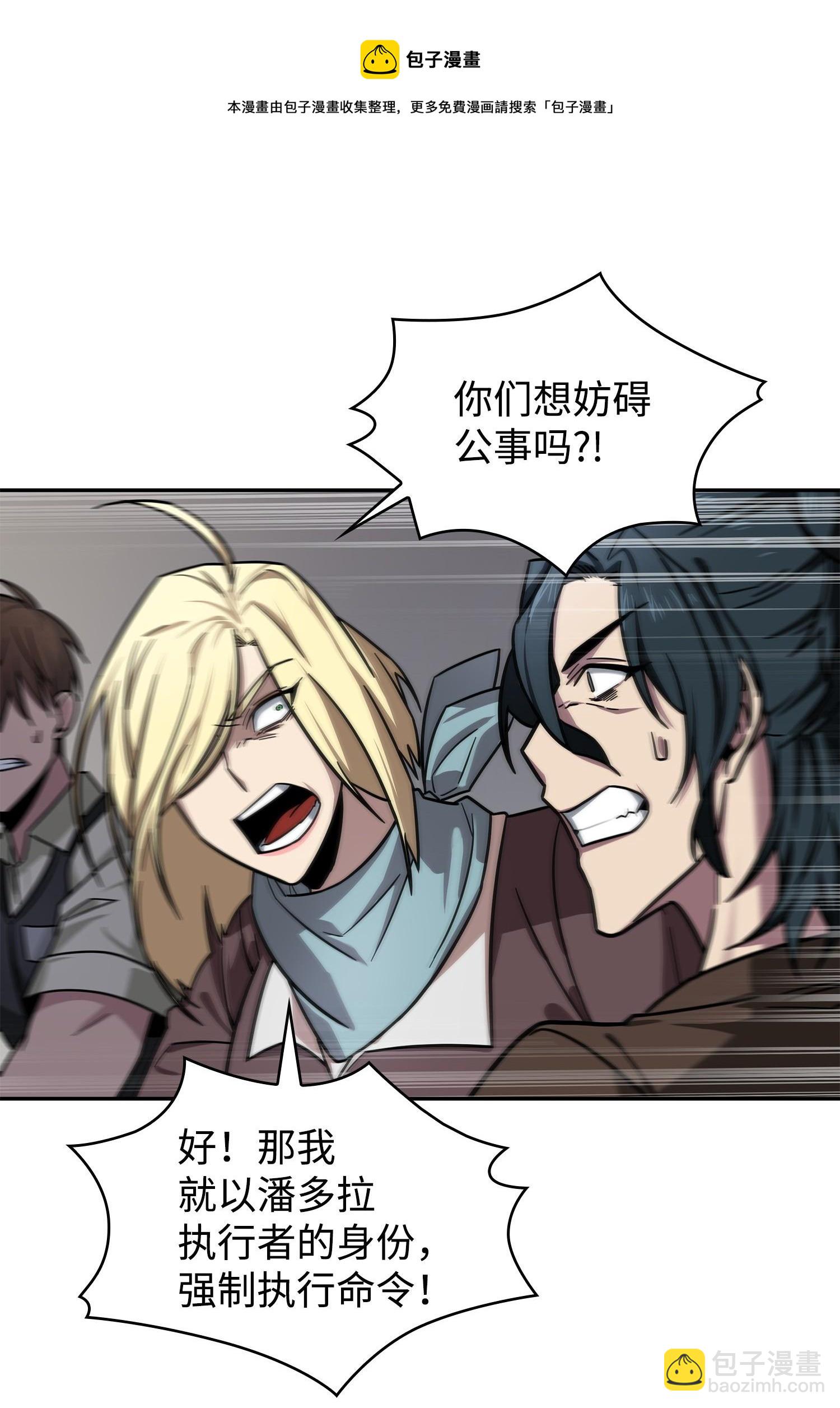 190 进入古墓(1/2)-第191话