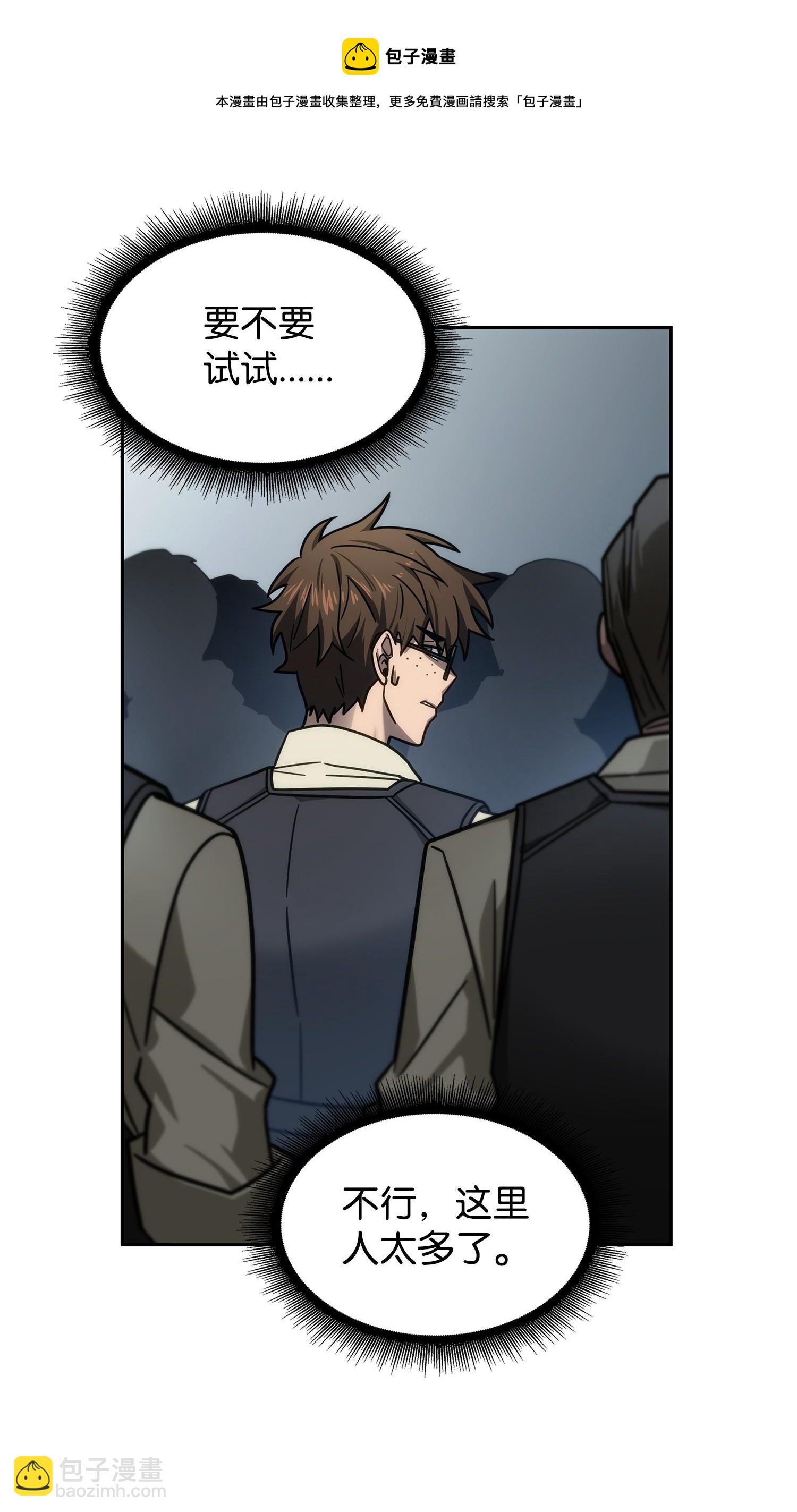 我獨自盜墓 - 190 進入古墓(2/2) - 1