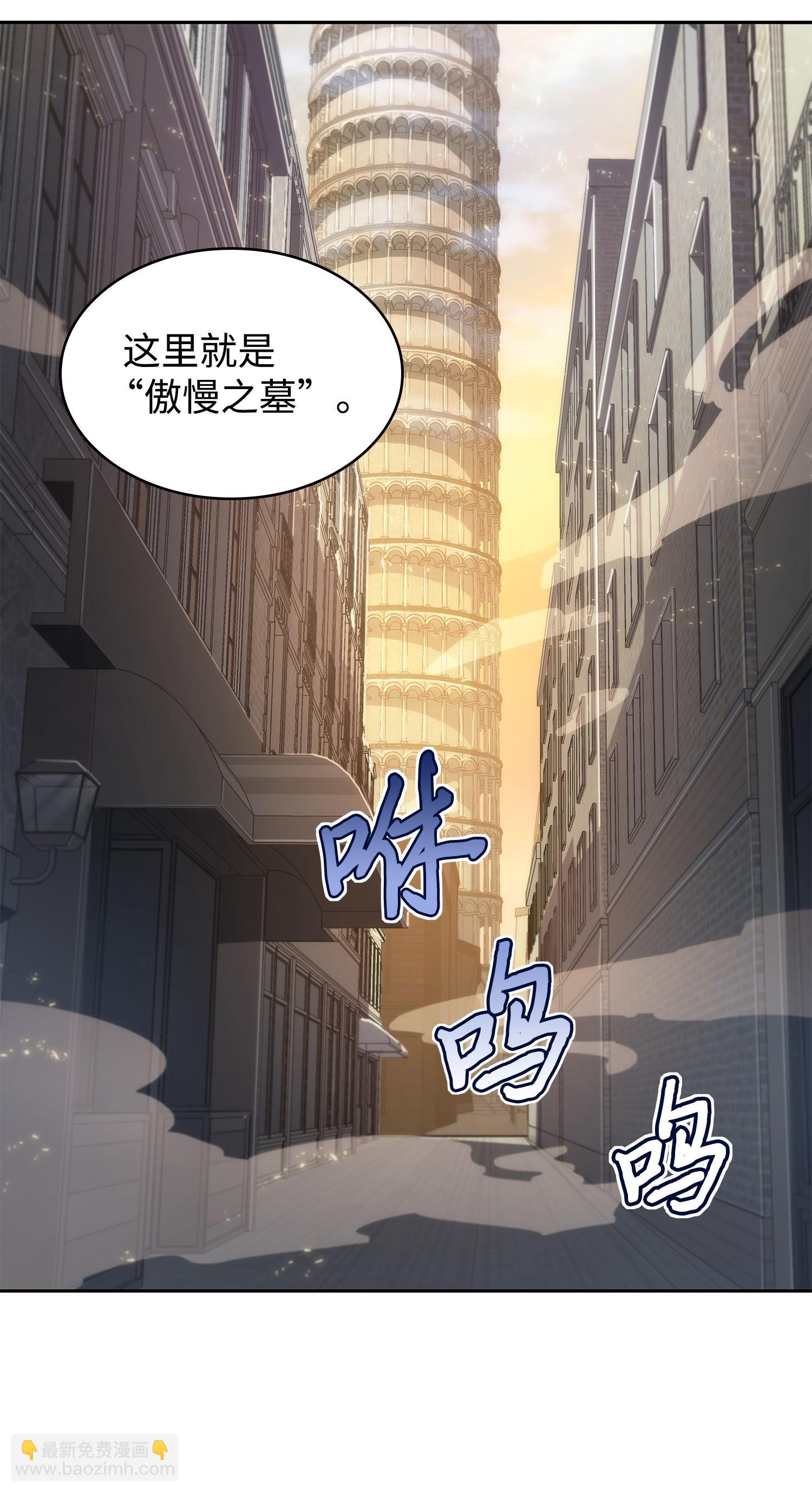 我獨自盜墓 - 190 進入古墓(2/2) - 3