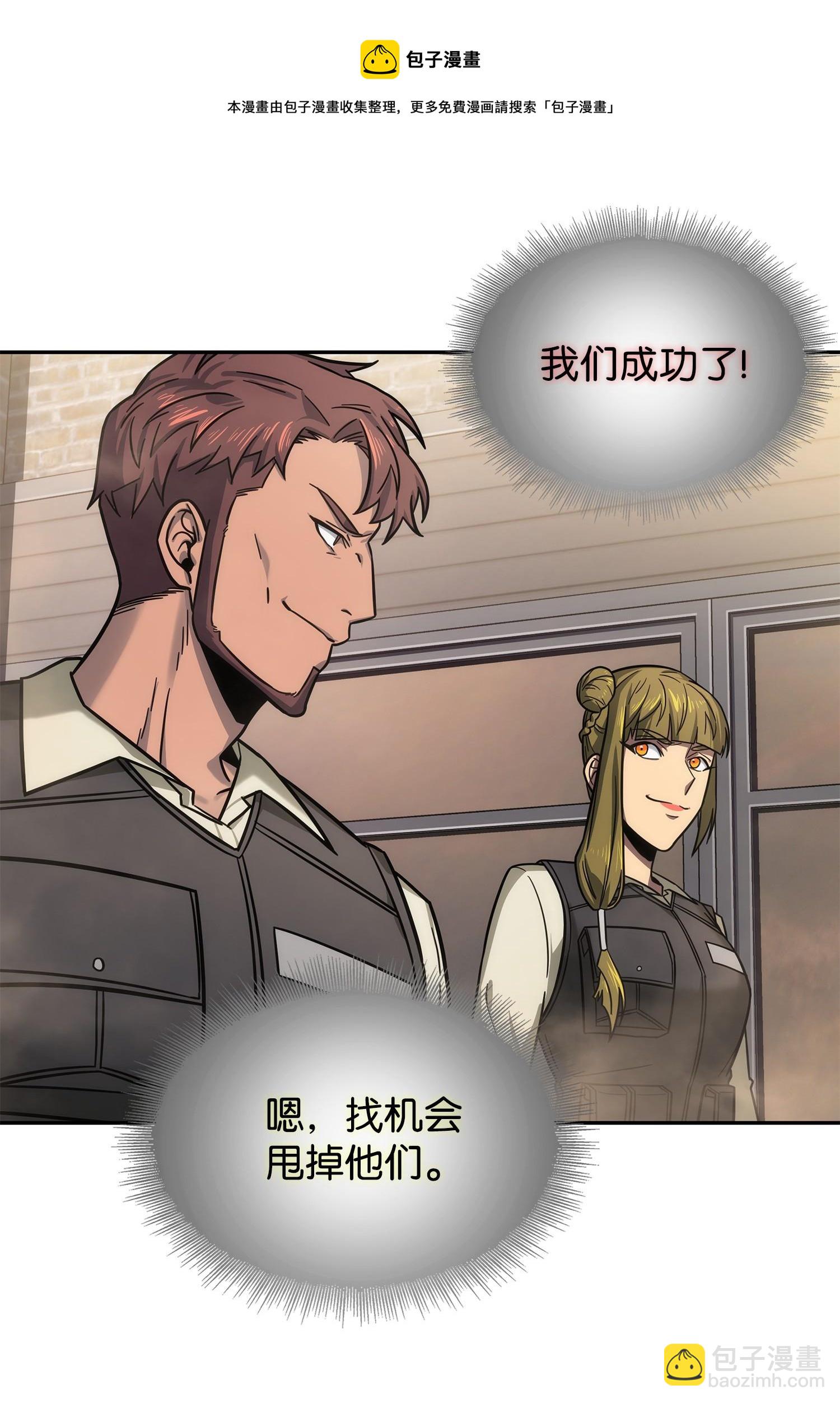 我獨自盜墓 - 190 進入古墓(2/2) - 5