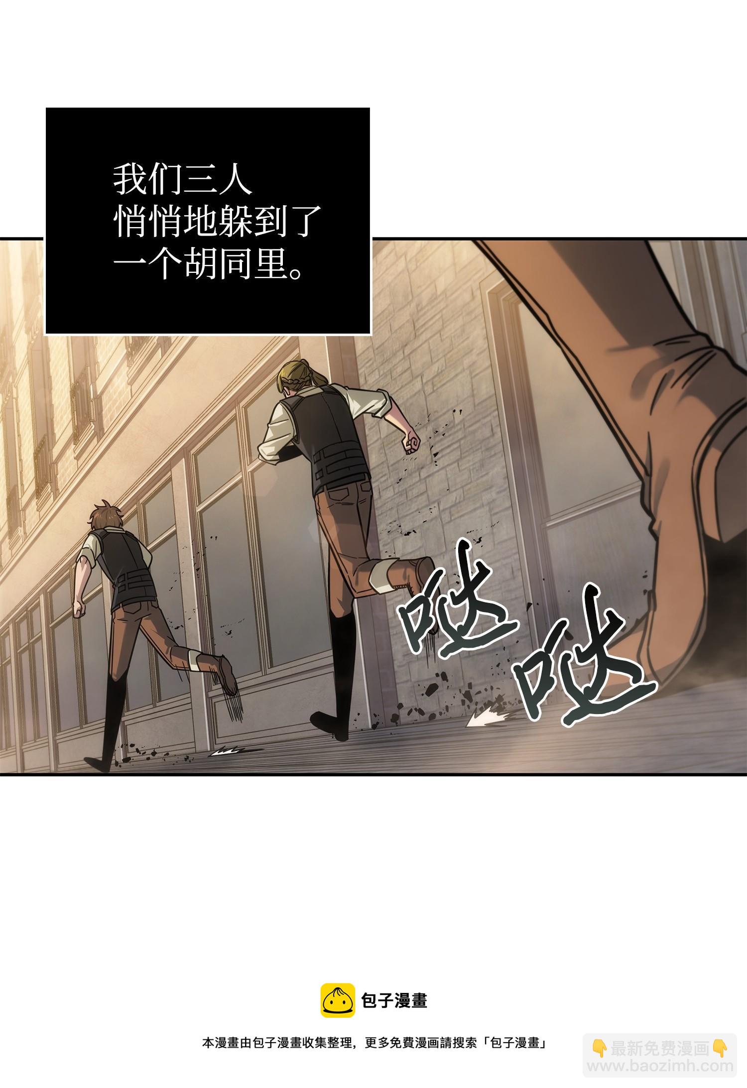 我獨自盜墓 - 190 進入古墓(2/2) - 3