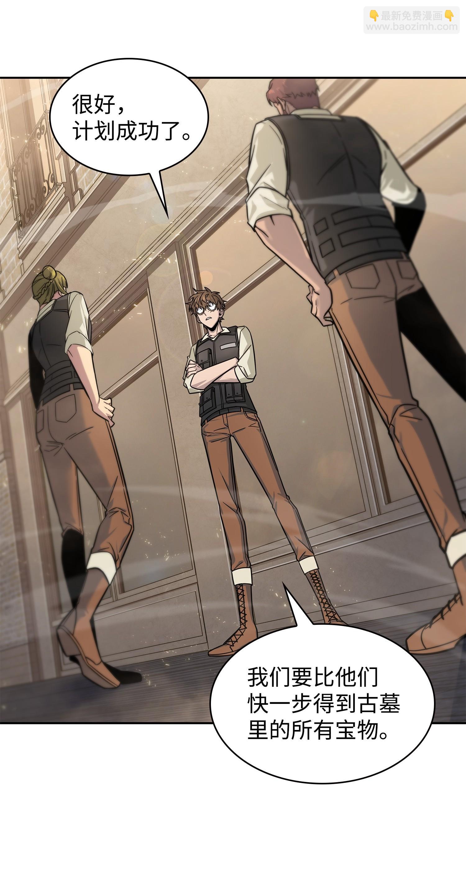 我獨自盜墓 - 190 進入古墓(2/2) - 4