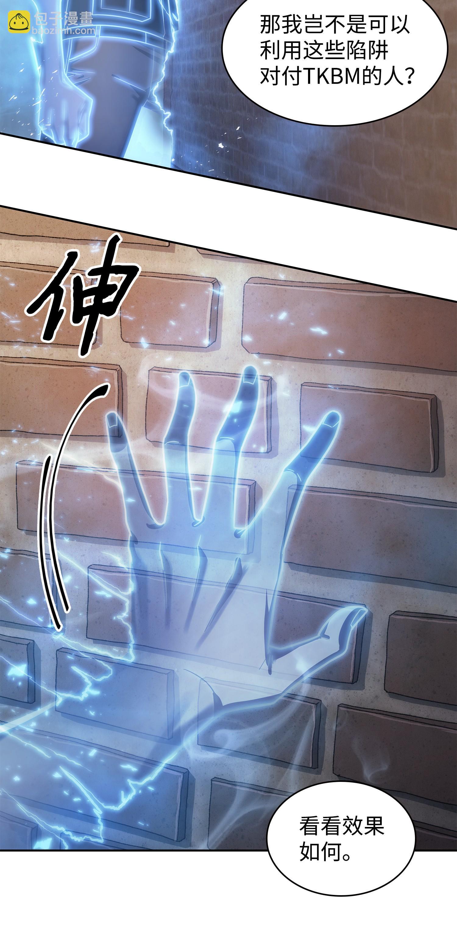 我獨自盜墓 - 190 進入古墓(2/2) - 2