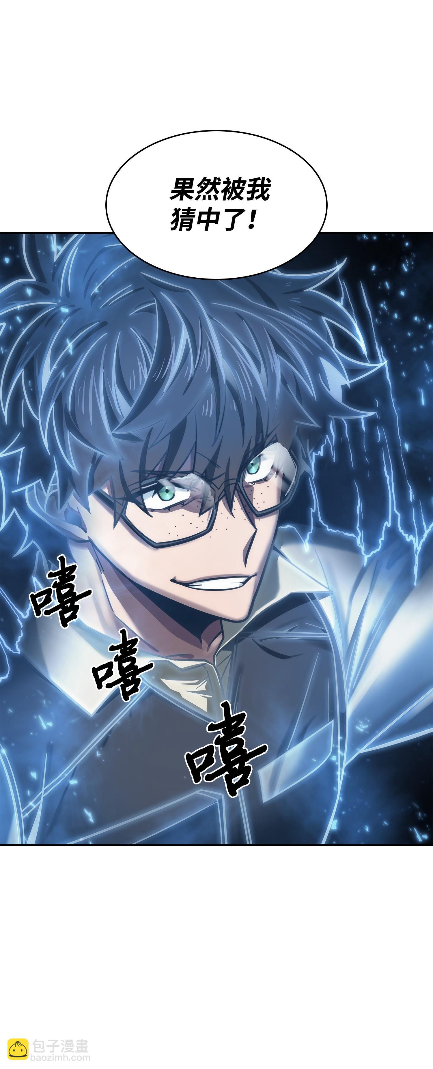 我獨自盜墓 - 190 進入古墓(2/2) - 4