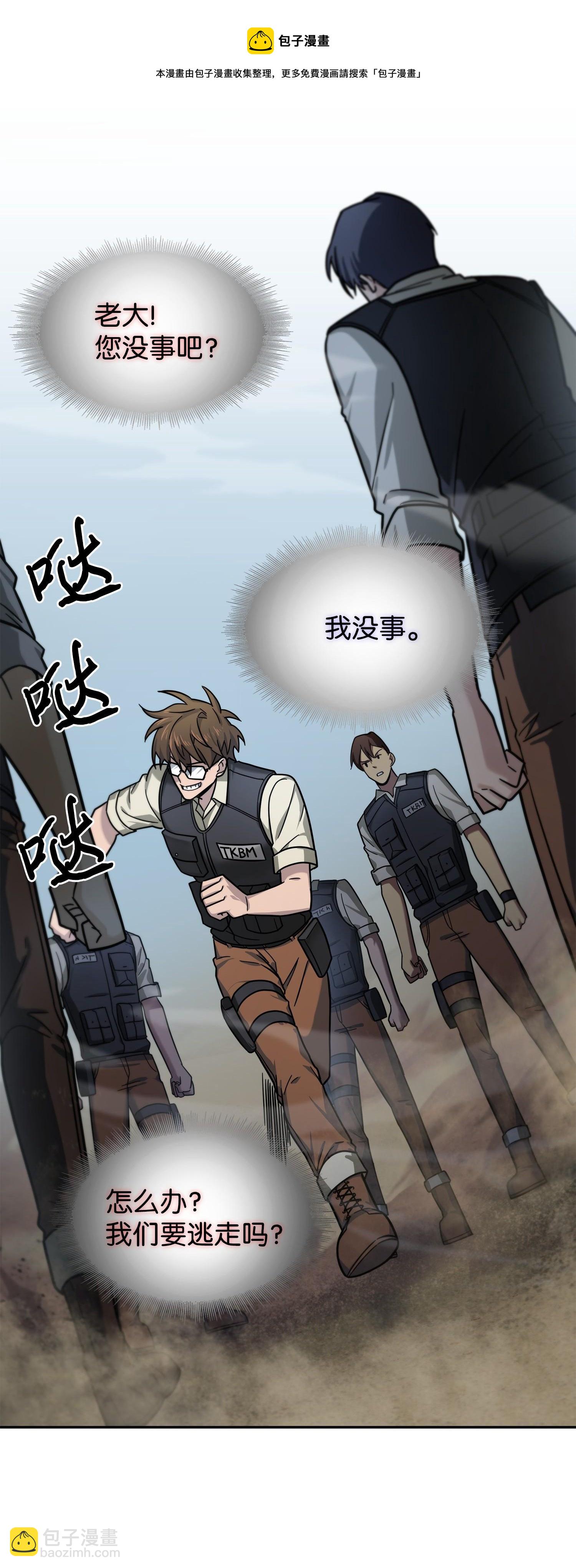 190 进入古墓(1/2)-第191话