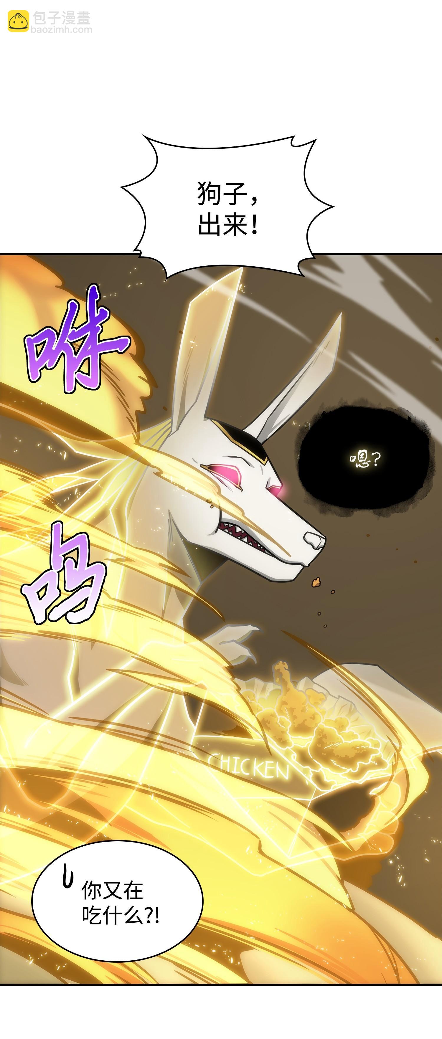 我獨自盜墓 - 192 進軍古墓(1/2) - 2