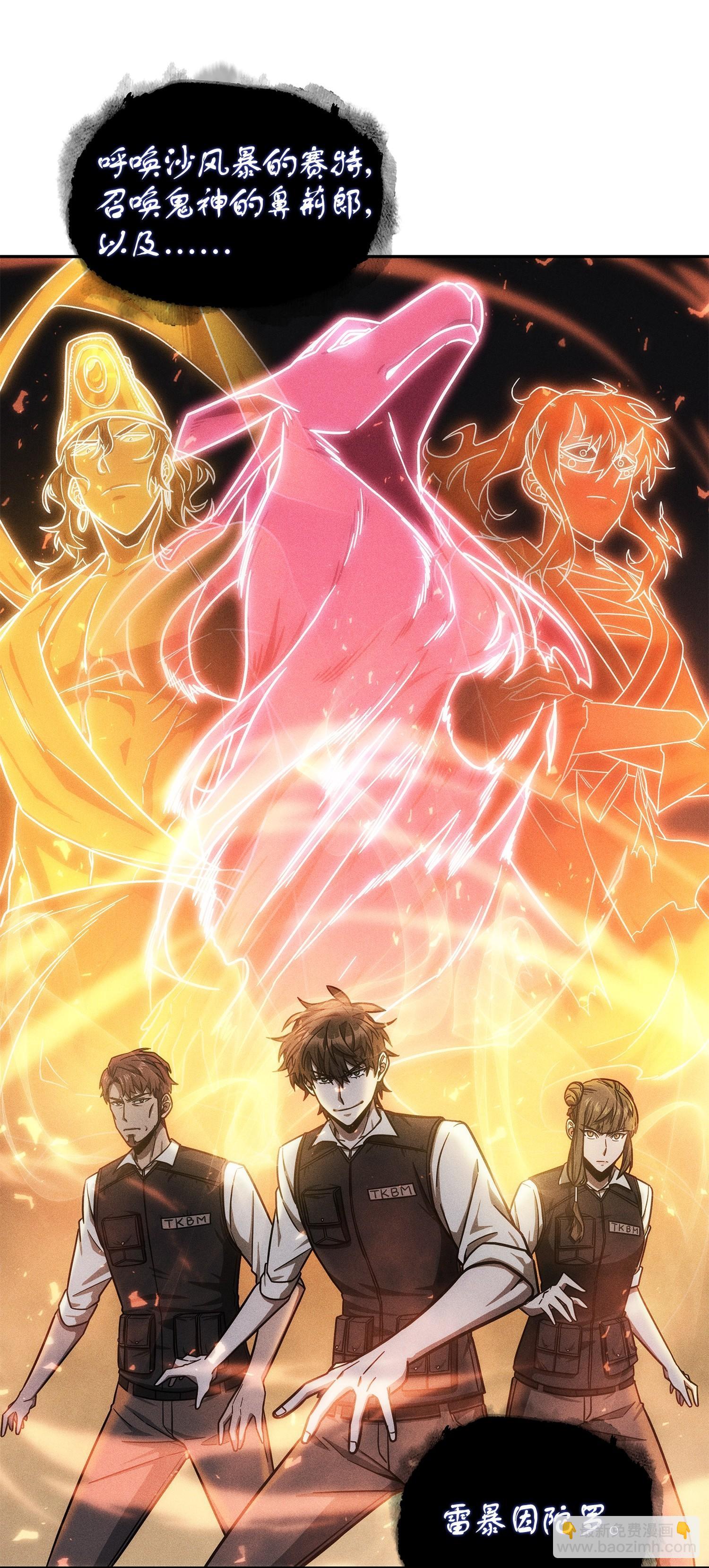 我獨自盜墓 - 192 進軍古墓(1/2) - 8