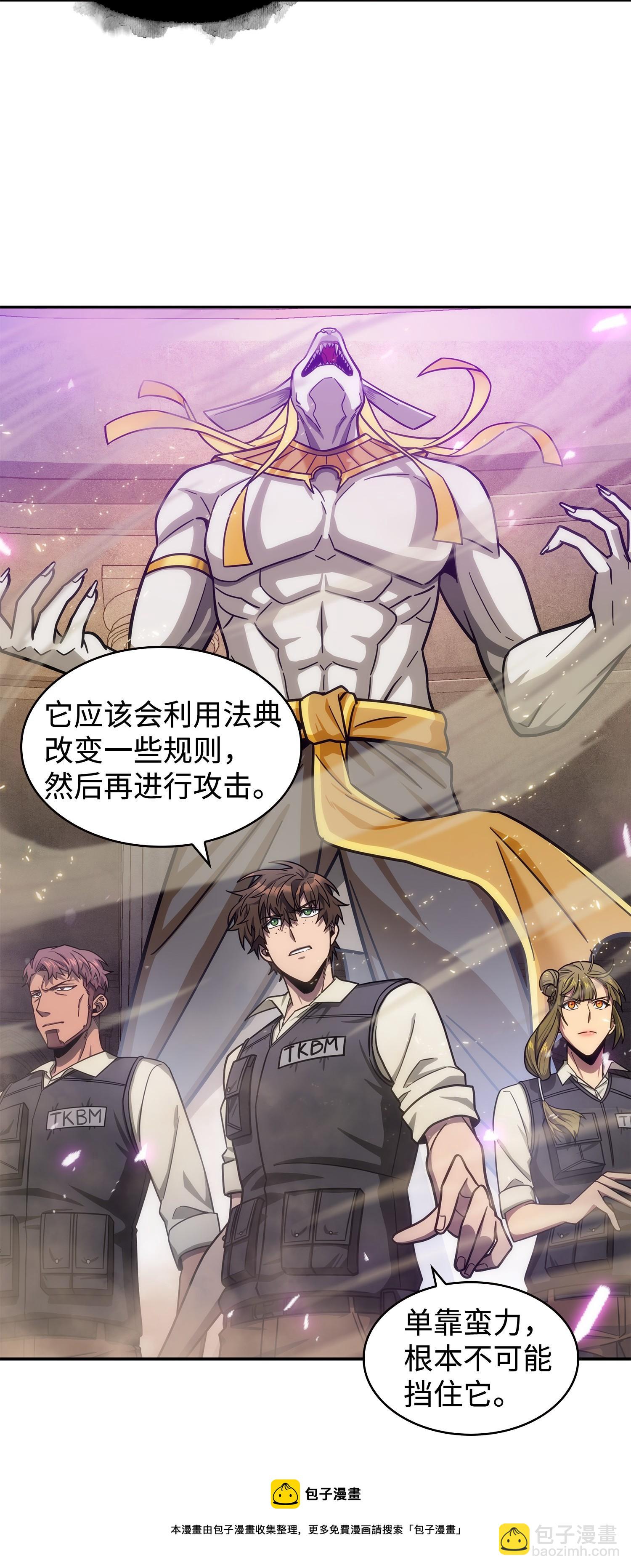 我獨自盜墓 - 192 進軍古墓(1/2) - 1