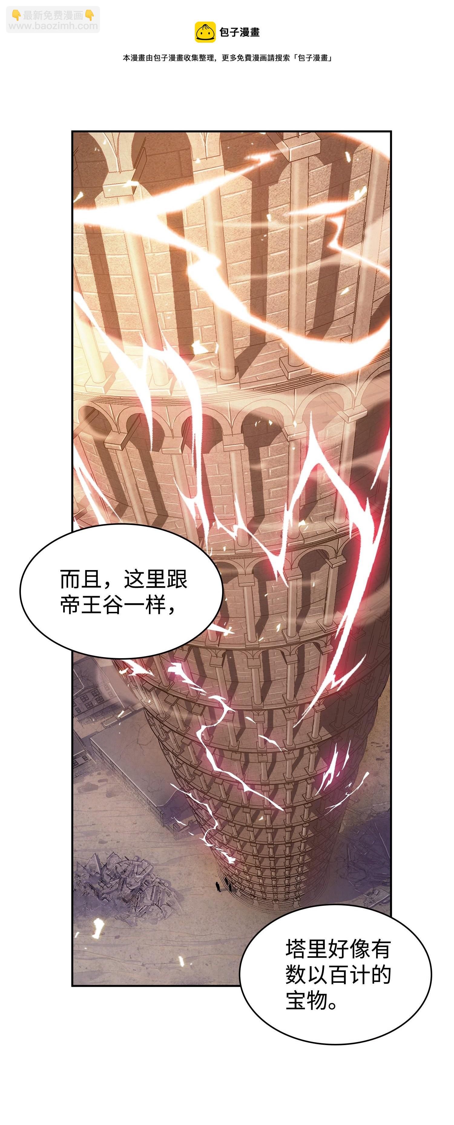 我獨自盜墓 - 192 進軍古墓(1/2) - 5