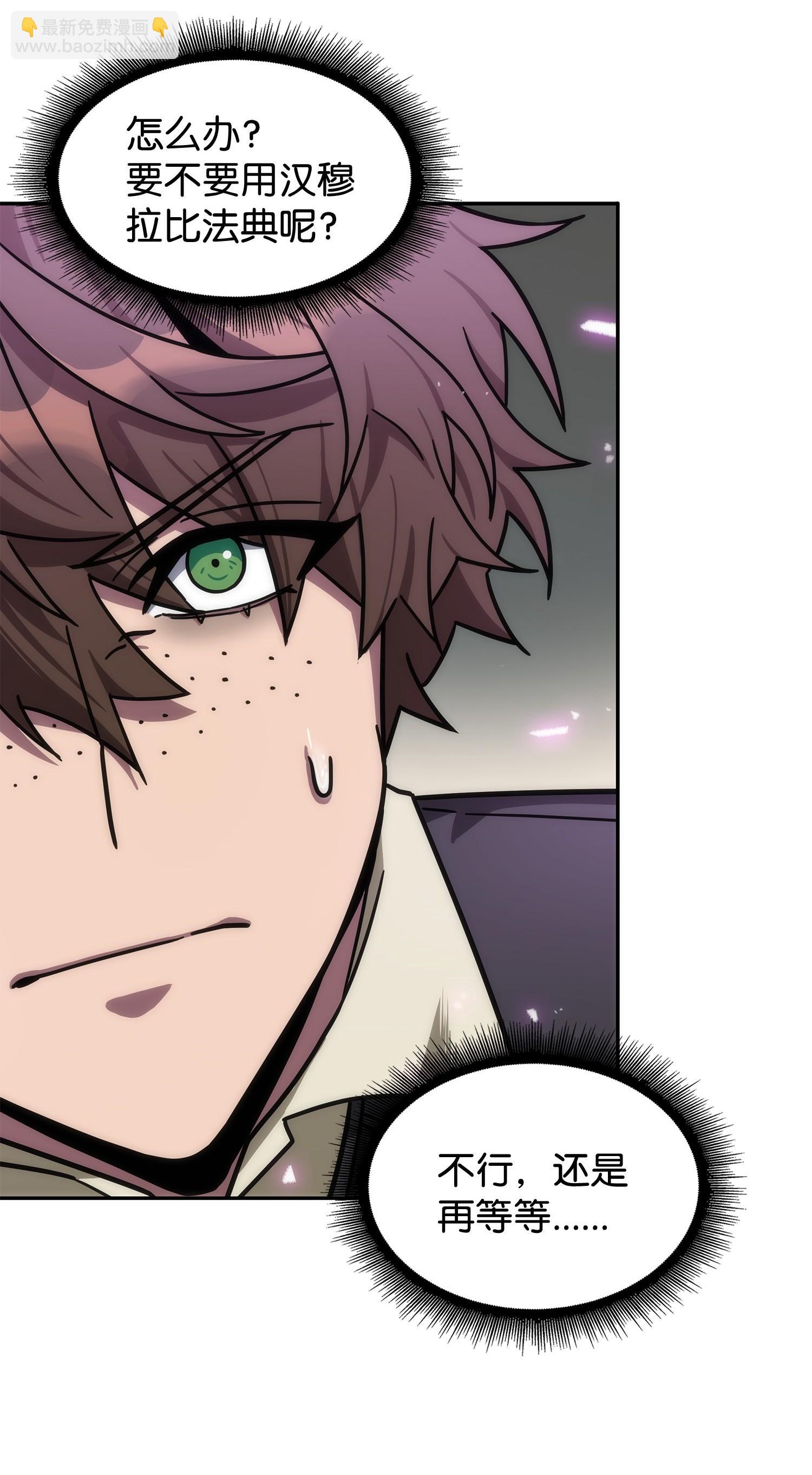 我獨自盜墓 - 192 進軍古墓(1/2) - 2