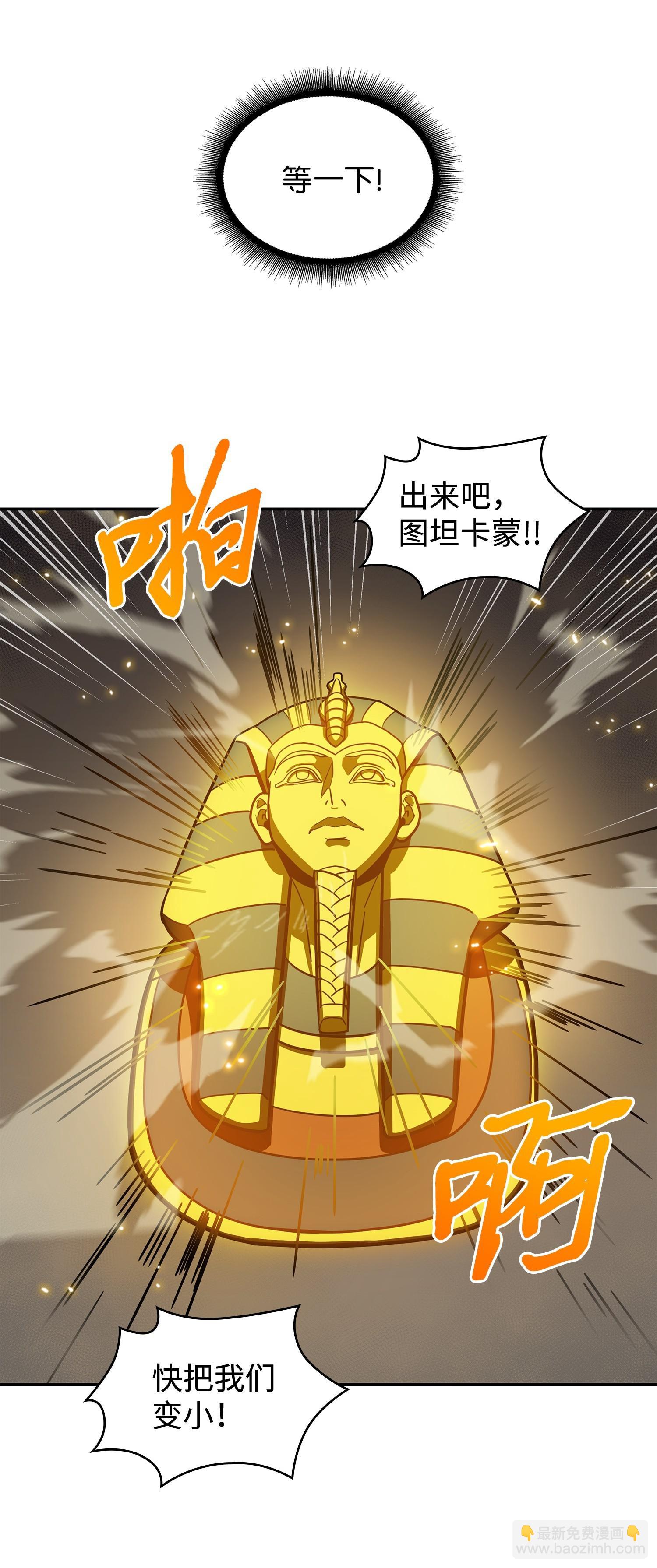 我獨自盜墓 - 192 進軍古墓(2/2) - 3