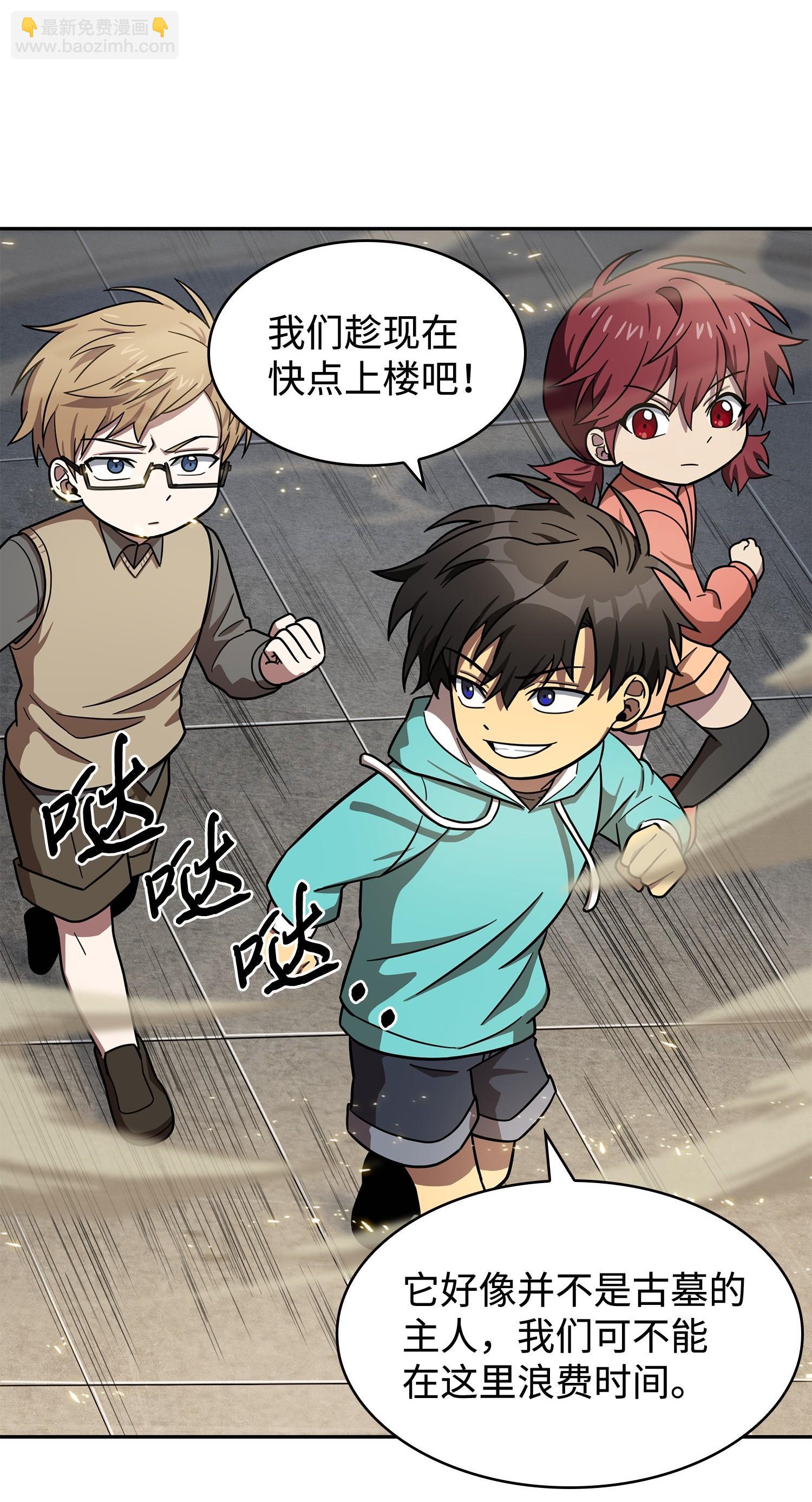 我獨自盜墓 - 192 進軍古墓(2/2) - 4