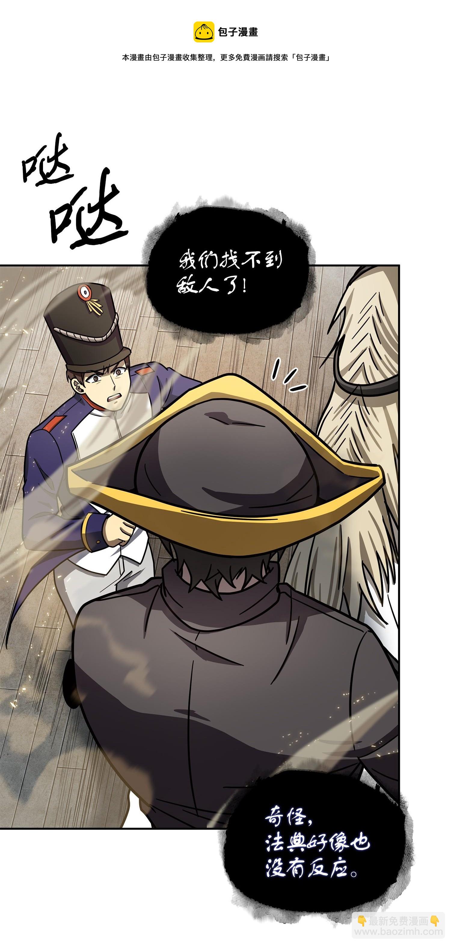 我獨自盜墓 - 192 進軍古墓(2/2) - 1