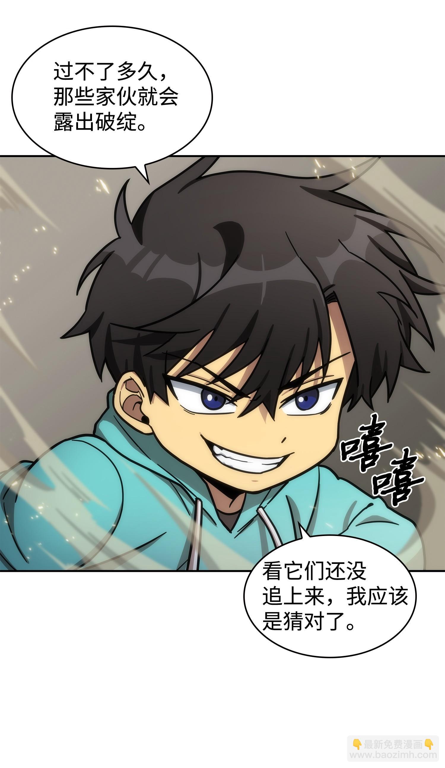 我獨自盜墓 - 192 進軍古墓(2/2) - 4