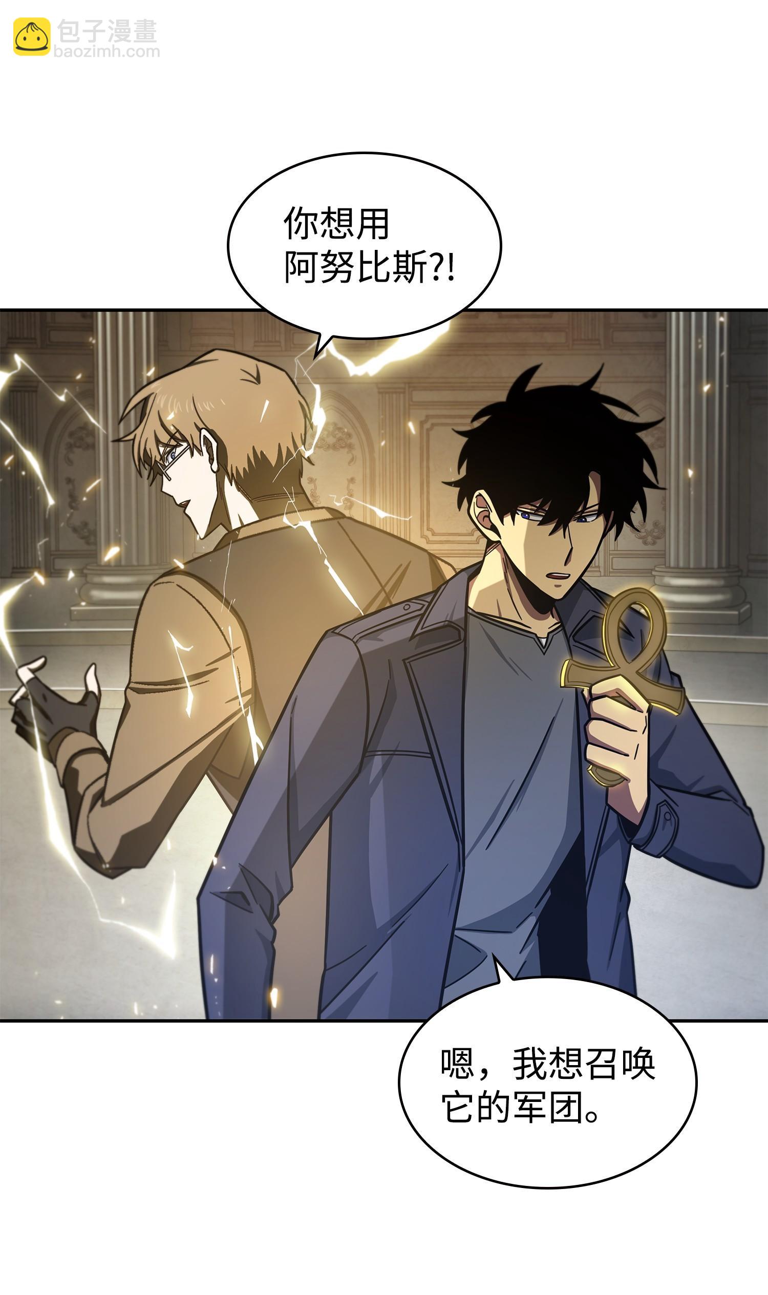 我獨自盜墓 - 194 無主之墓(1/2) - 7