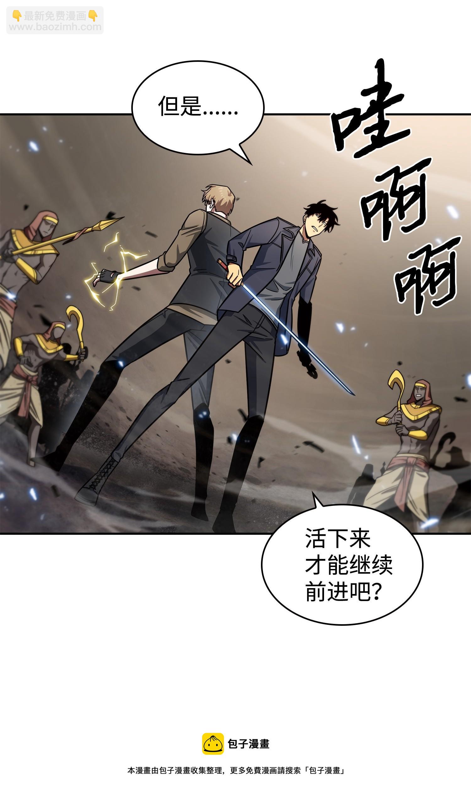 我獨自盜墓 - 194 無主之墓(1/2) - 1