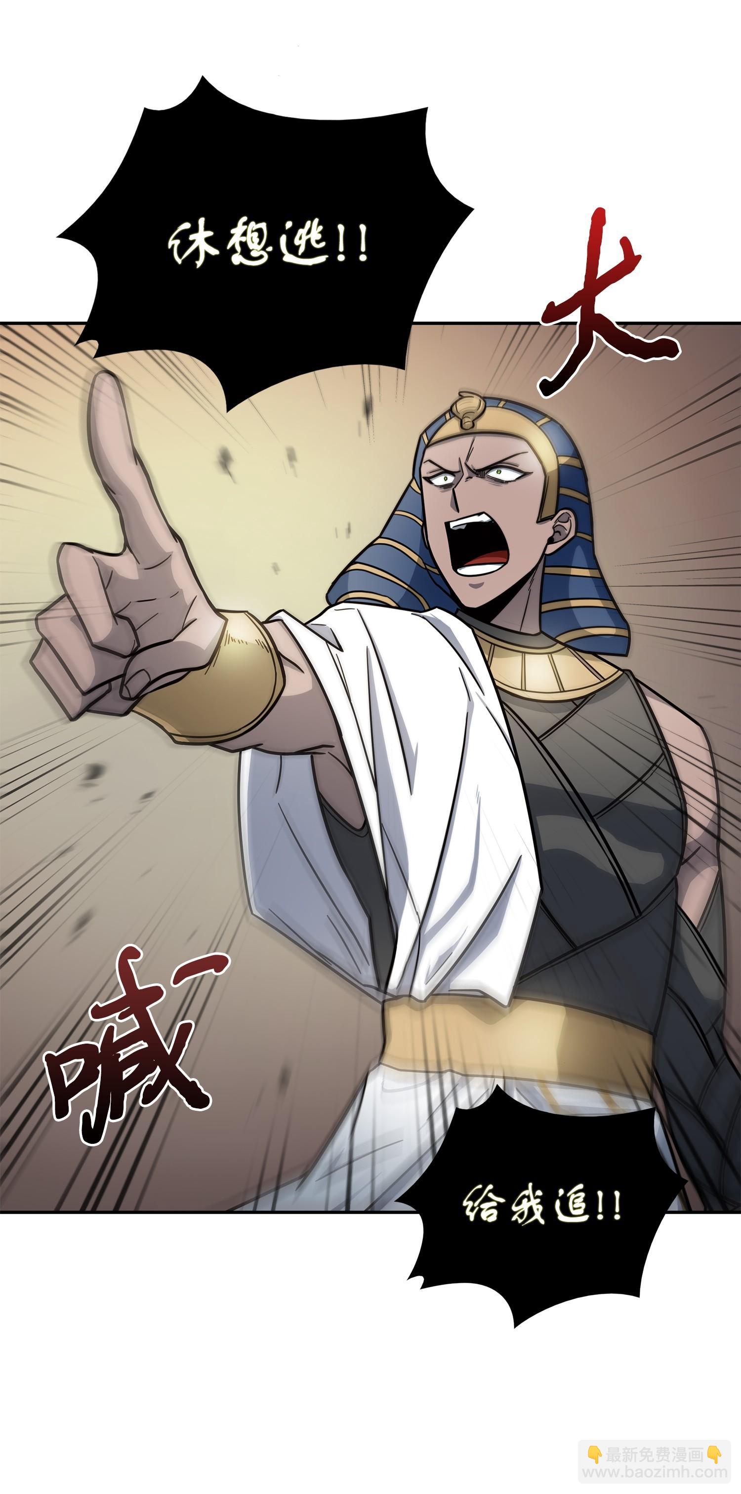 我獨自盜墓 - 194 無主之墓(1/2) - 7