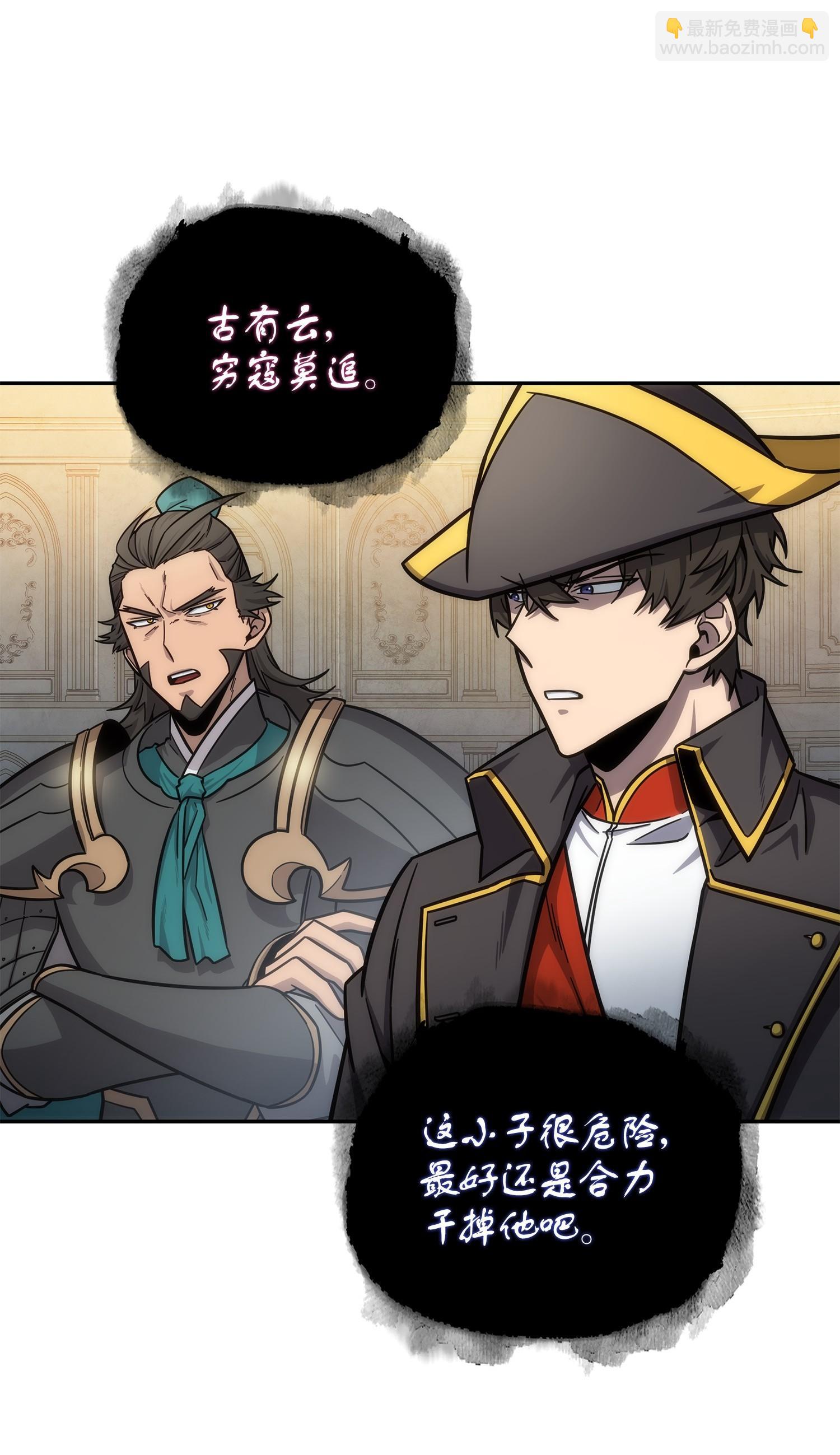 我獨自盜墓 - 194 無主之墓(1/2) - 8