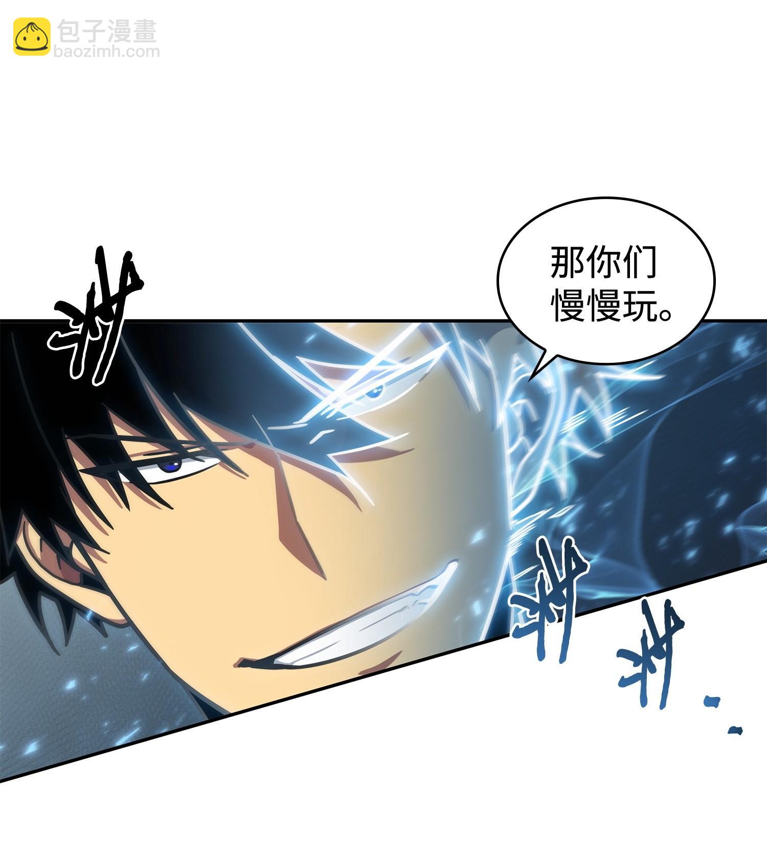 我獨自盜墓 - 194 無主之墓(1/2) - 3