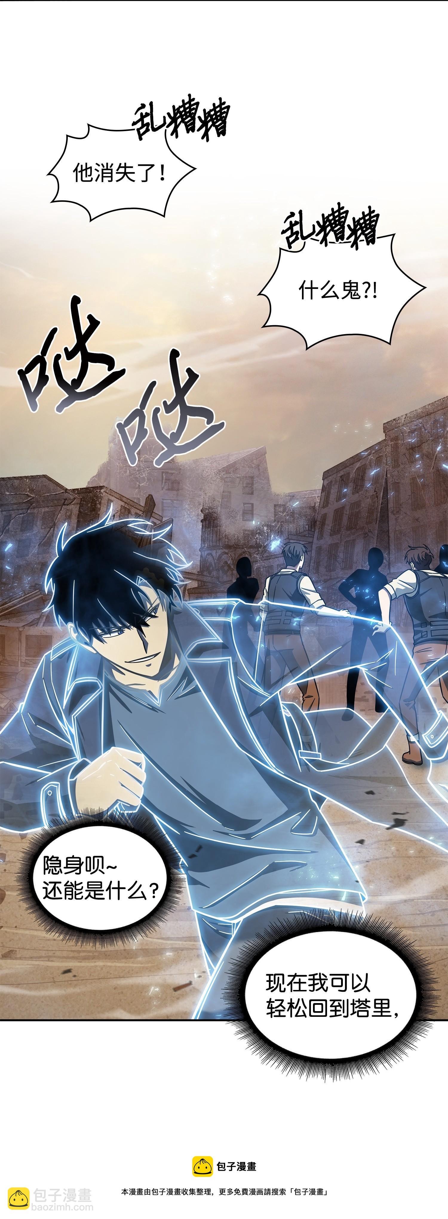 我獨自盜墓 - 194 無主之墓(1/2) - 5