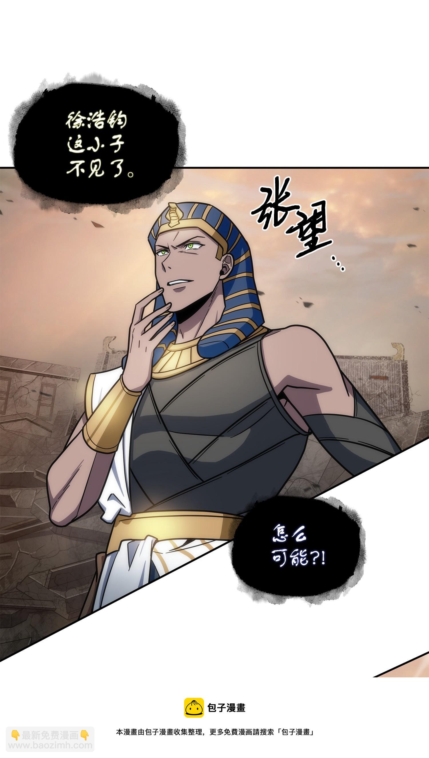 我獨自盜墓 - 194 無主之墓(1/2) - 1