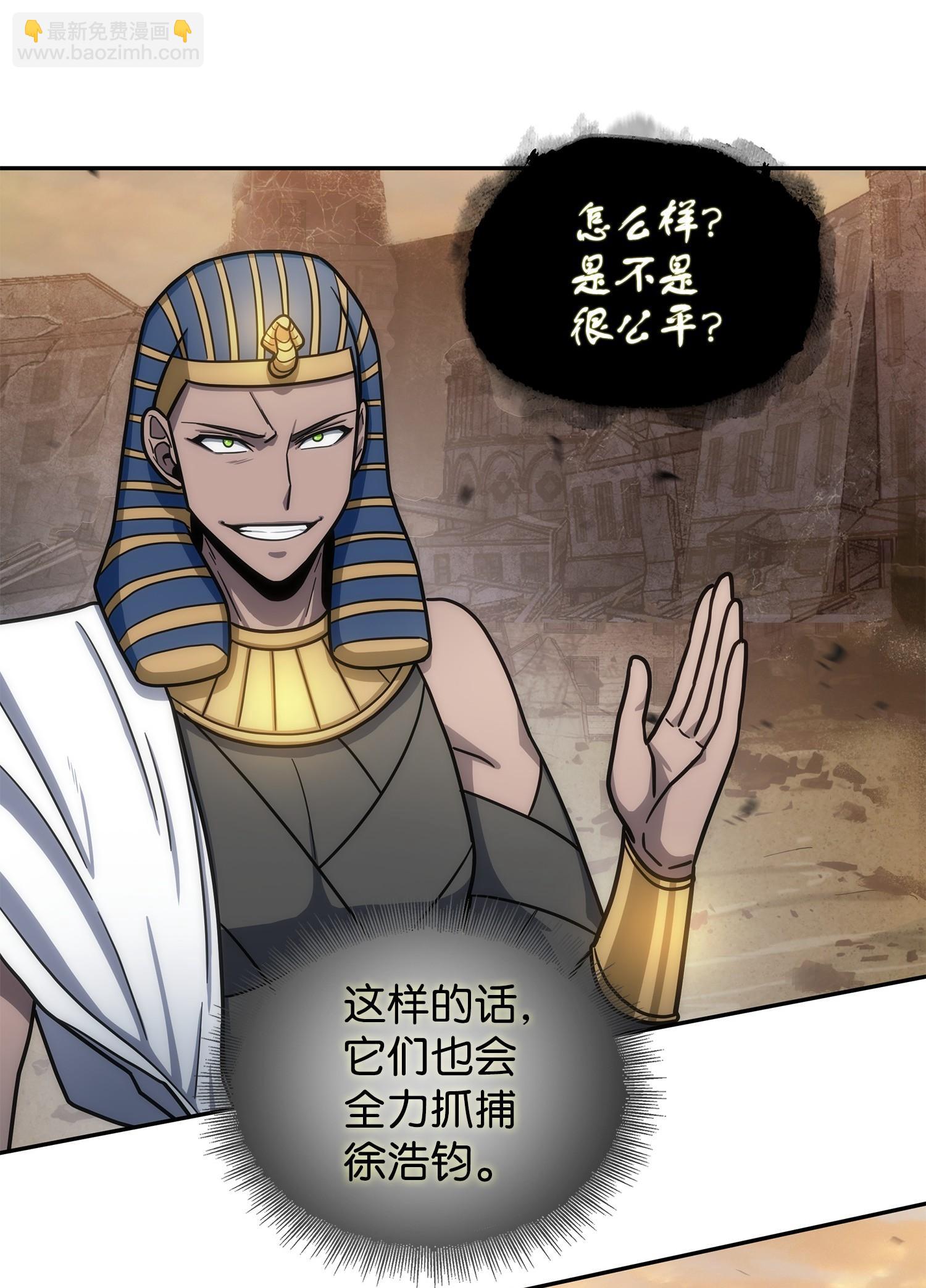 我獨自盜墓 - 194 無主之墓(2/2) - 2