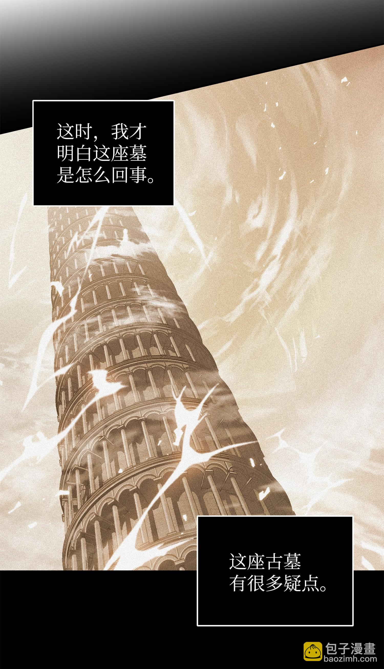 我獨自盜墓 - 194 無主之墓(2/2) - 6