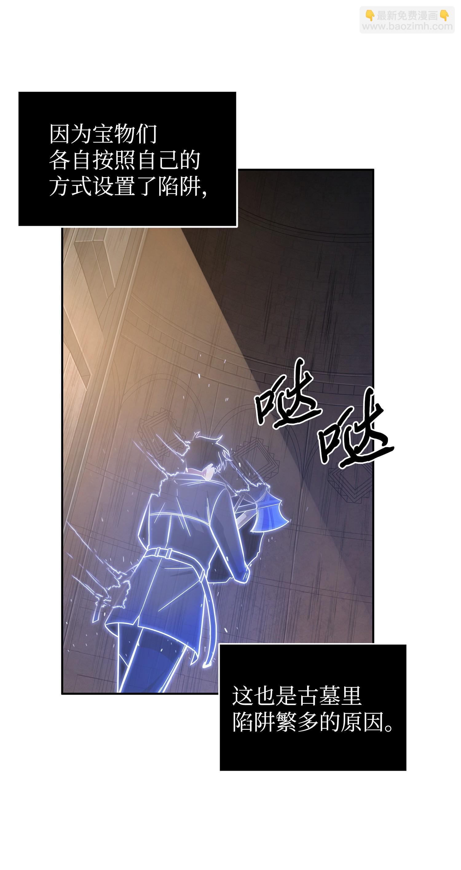 我獨自盜墓 - 194 無主之墓(2/2) - 4