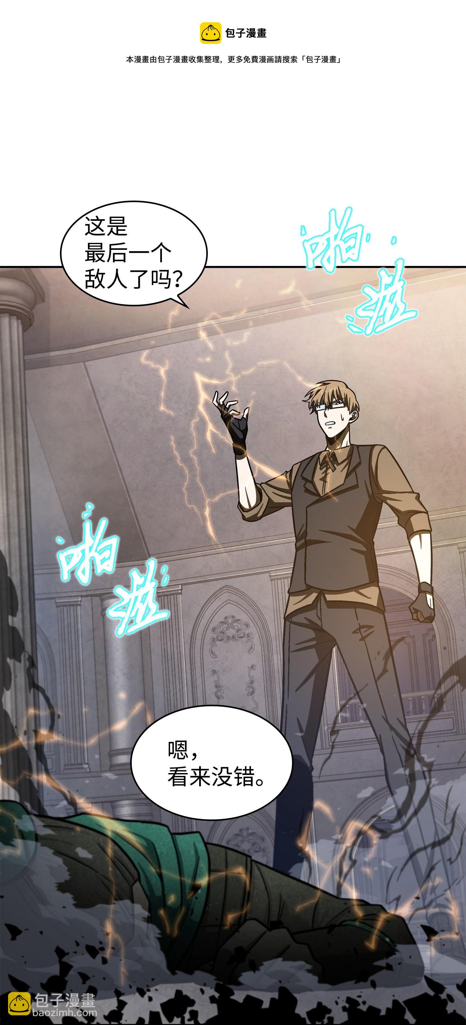 我獨自盜墓 - 194 無主之墓(2/2) - 1