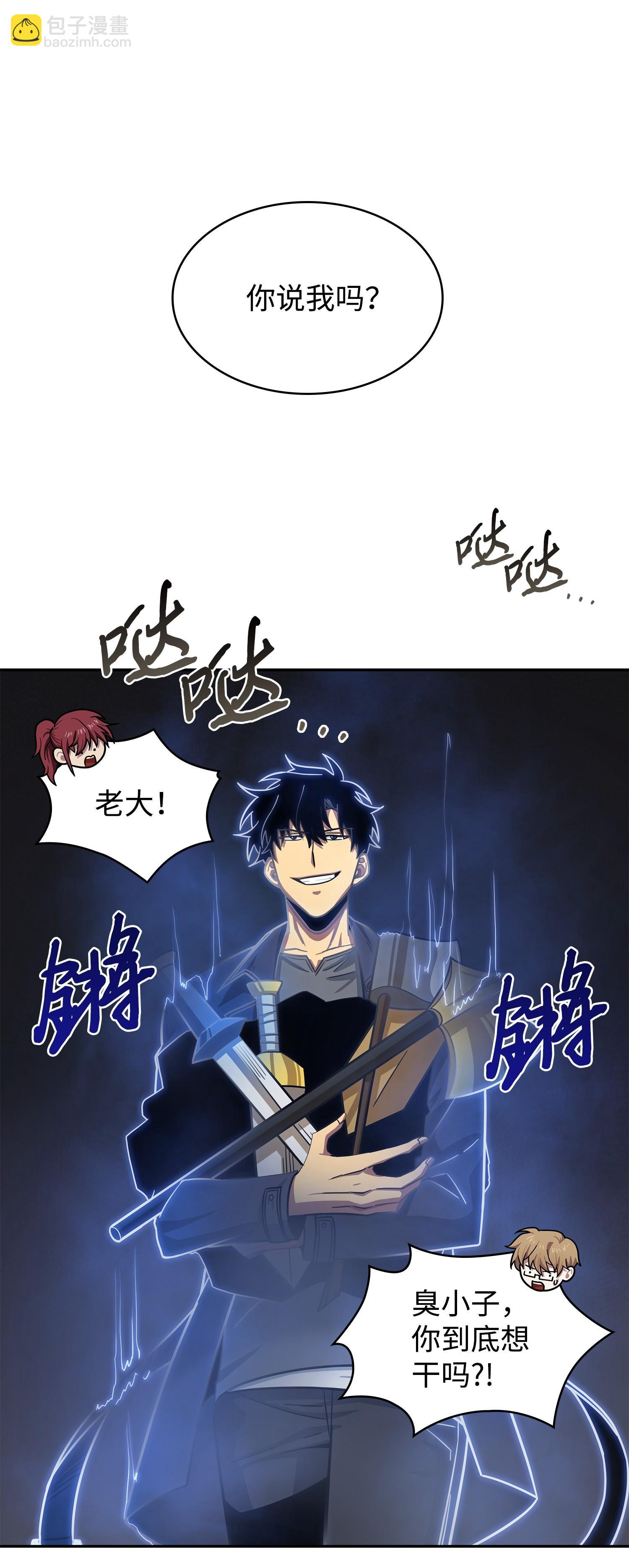 我獨自盜墓 - 194 無主之墓(2/2) - 4