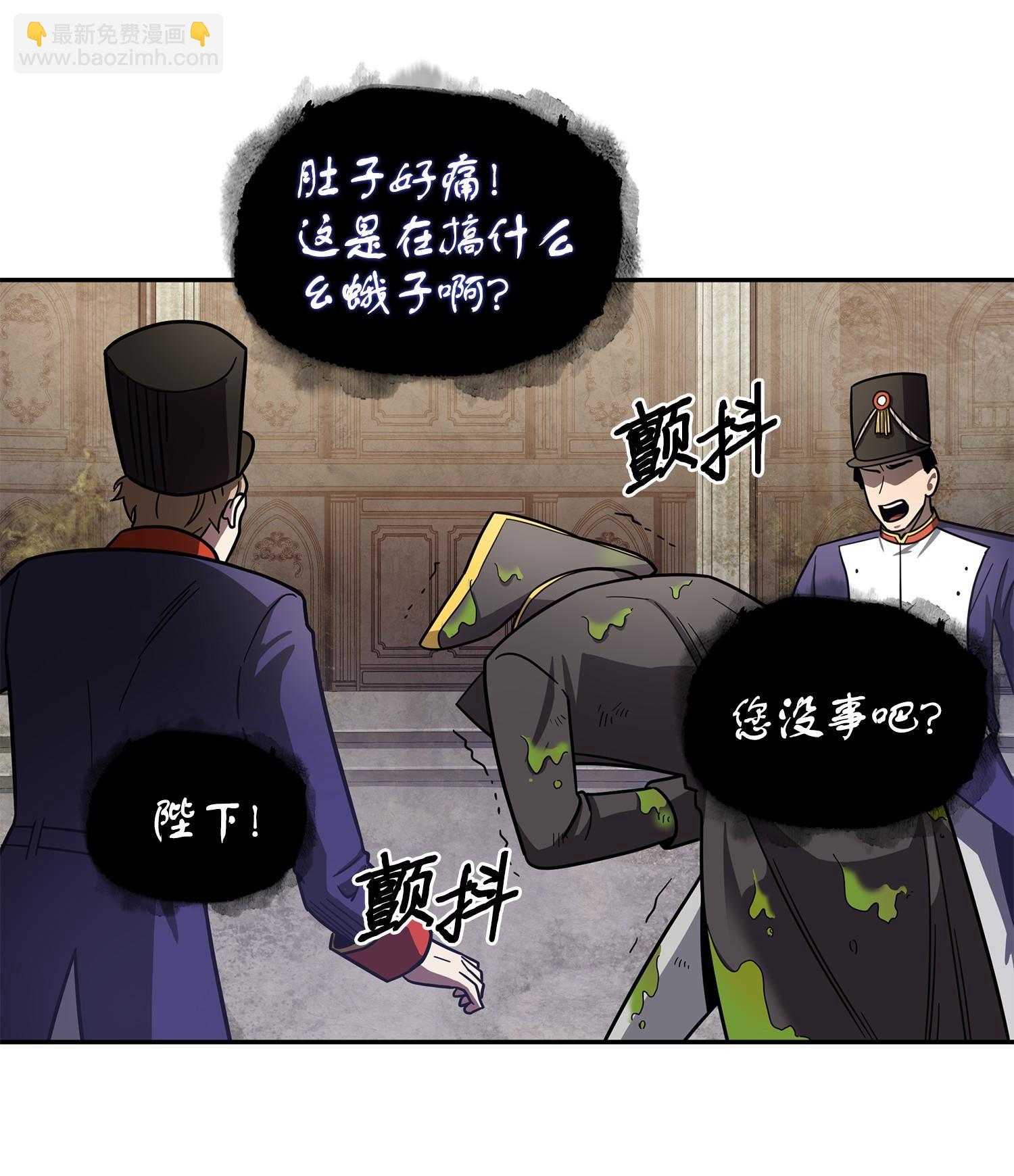 我獨自盜墓 - 196 拉美西斯的野望(1/2) - 3