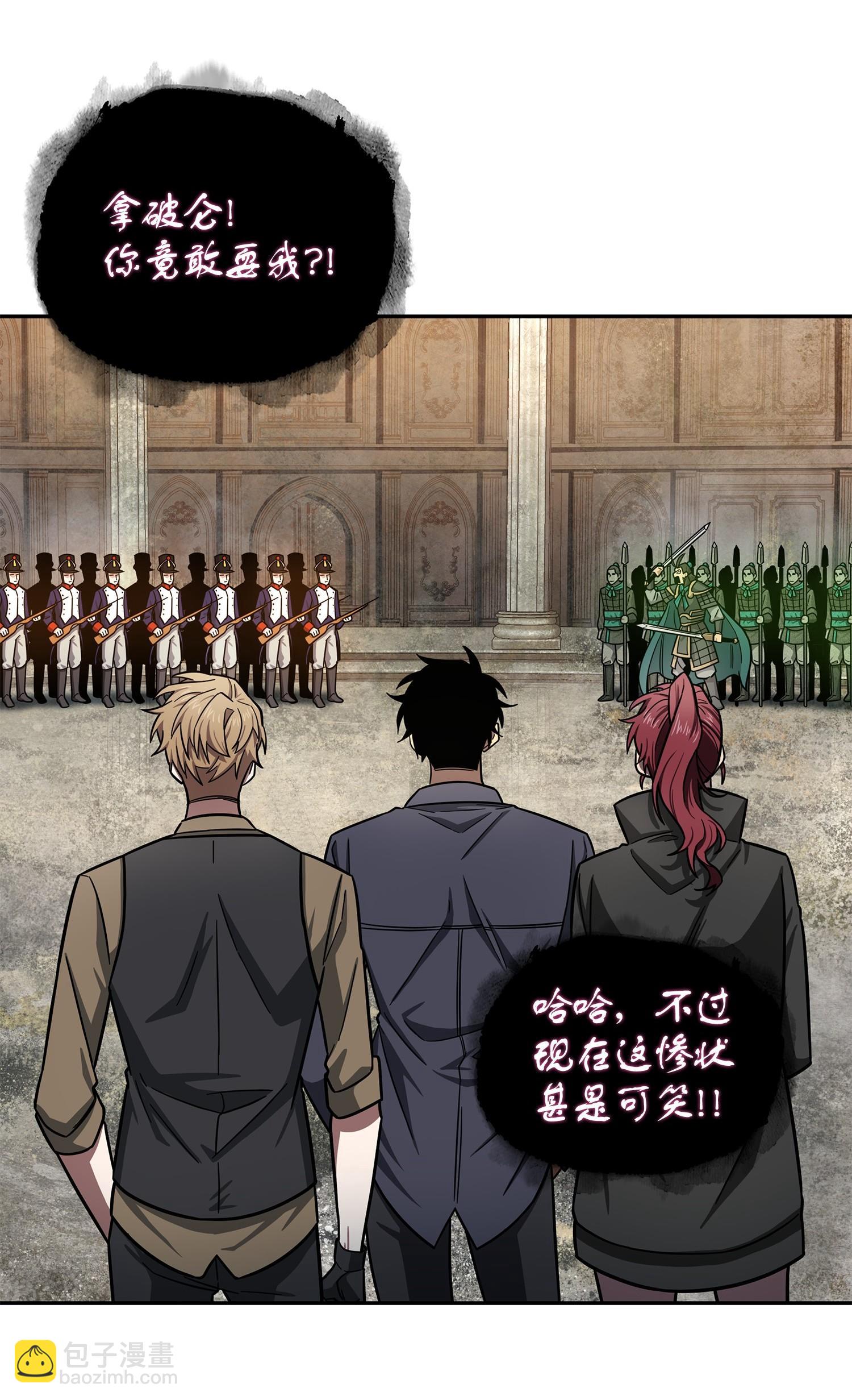 我獨自盜墓 - 196 拉美西斯的野望(1/2) - 8