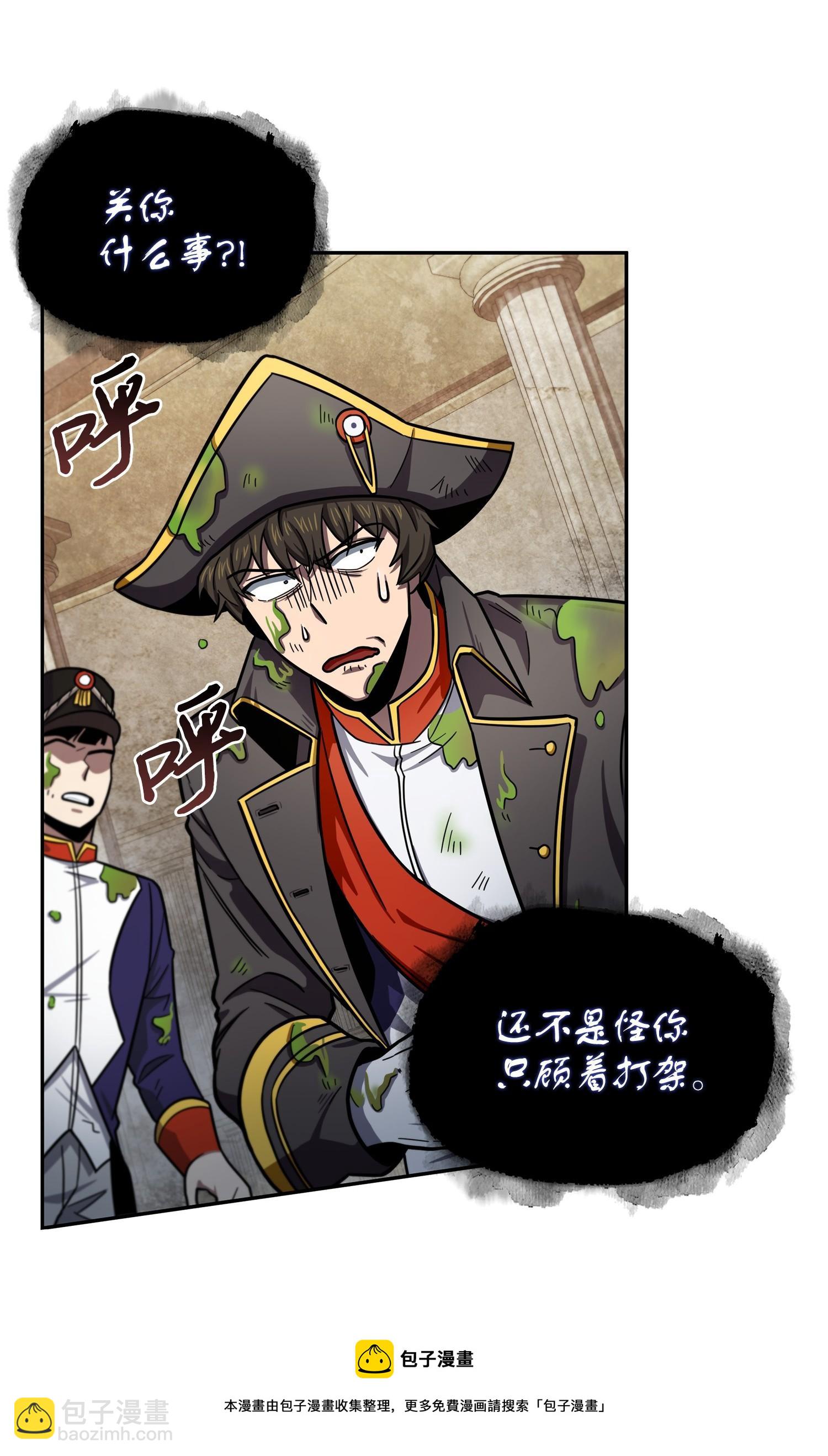 我獨自盜墓 - 196 拉美西斯的野望(1/2) - 1