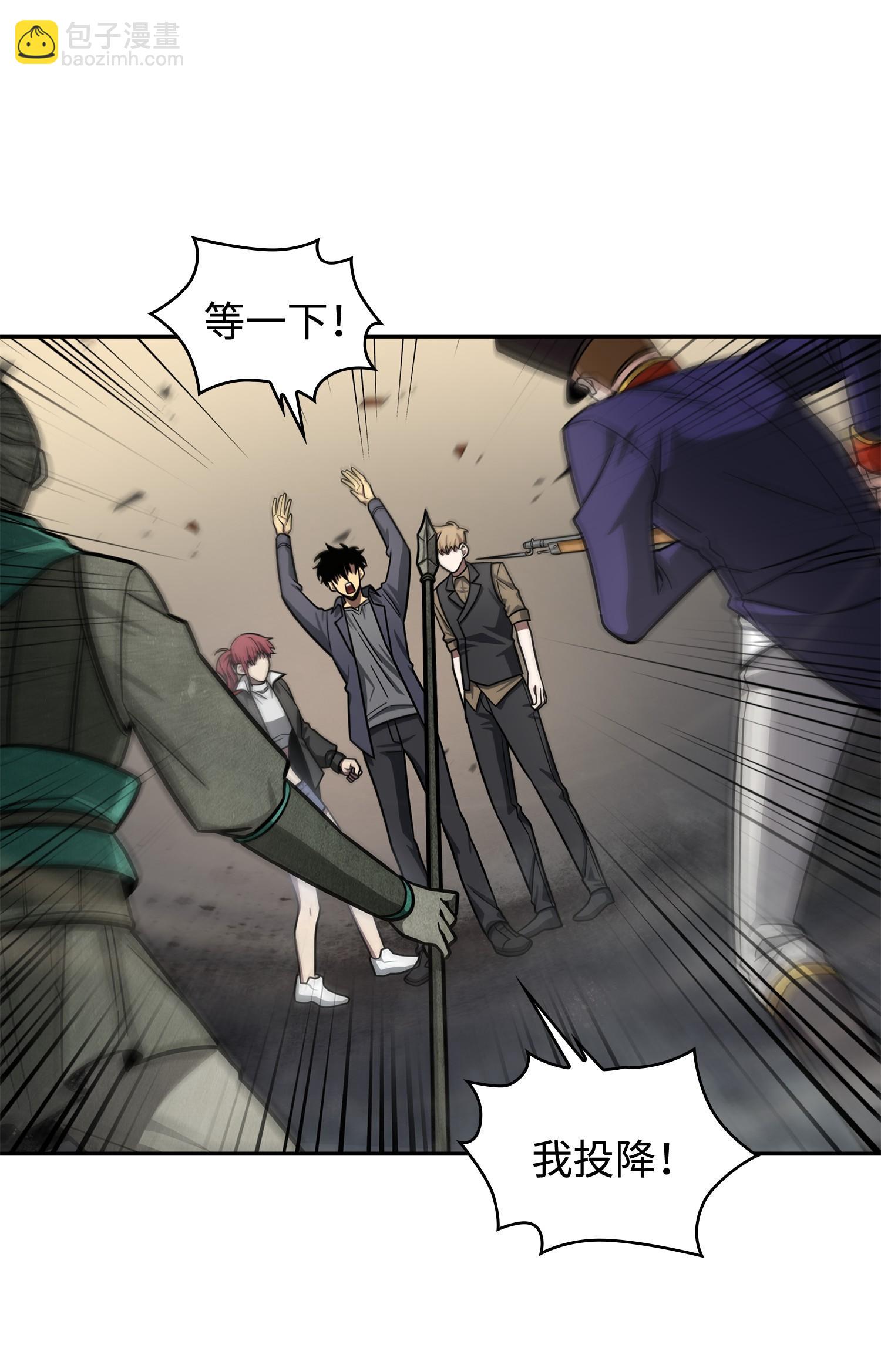 我獨自盜墓 - 196 拉美西斯的野望(1/2) - 6