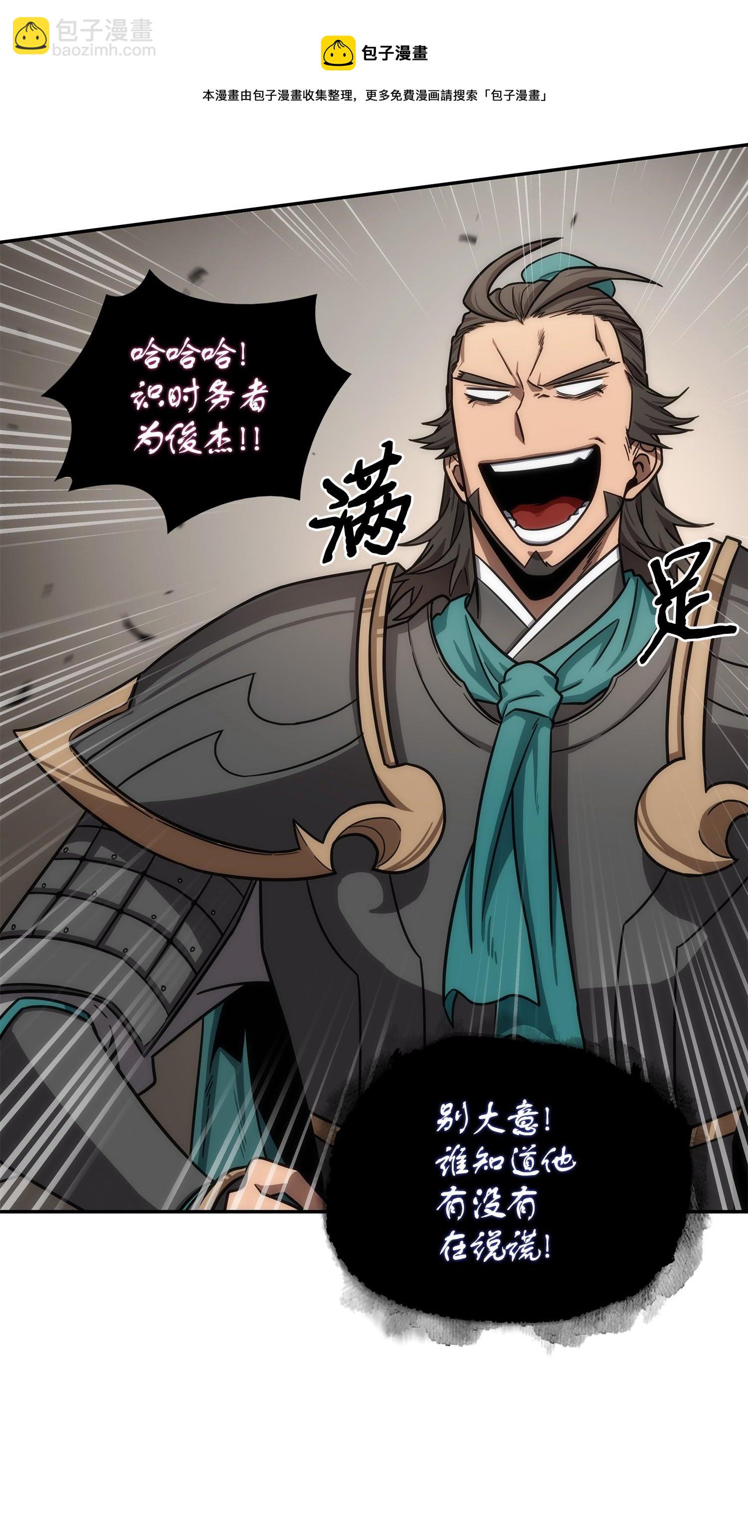 我獨自盜墓 - 196 拉美西斯的野望(1/2) - 1