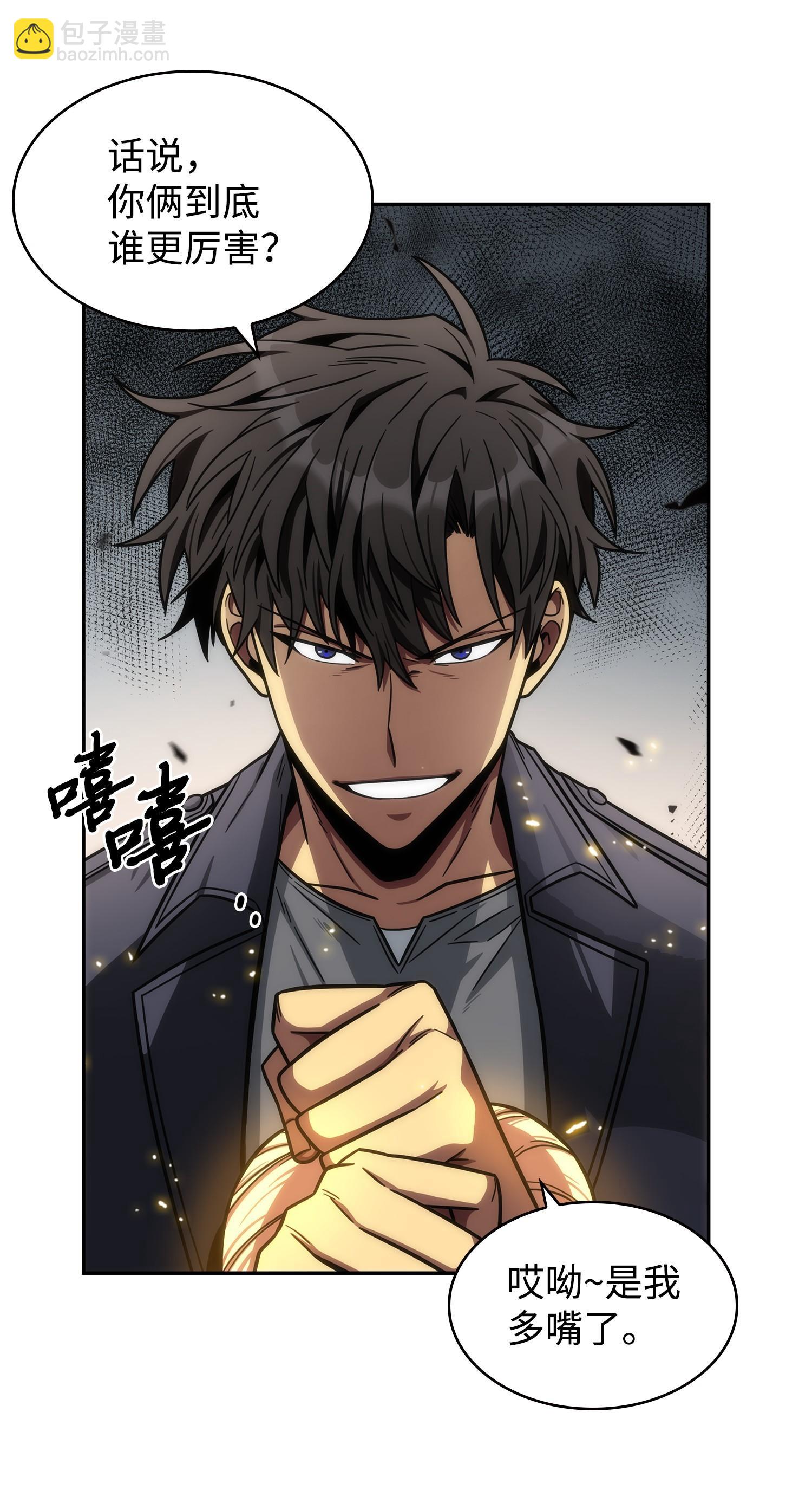 我獨自盜墓 - 196 拉美西斯的野望(1/2) - 2