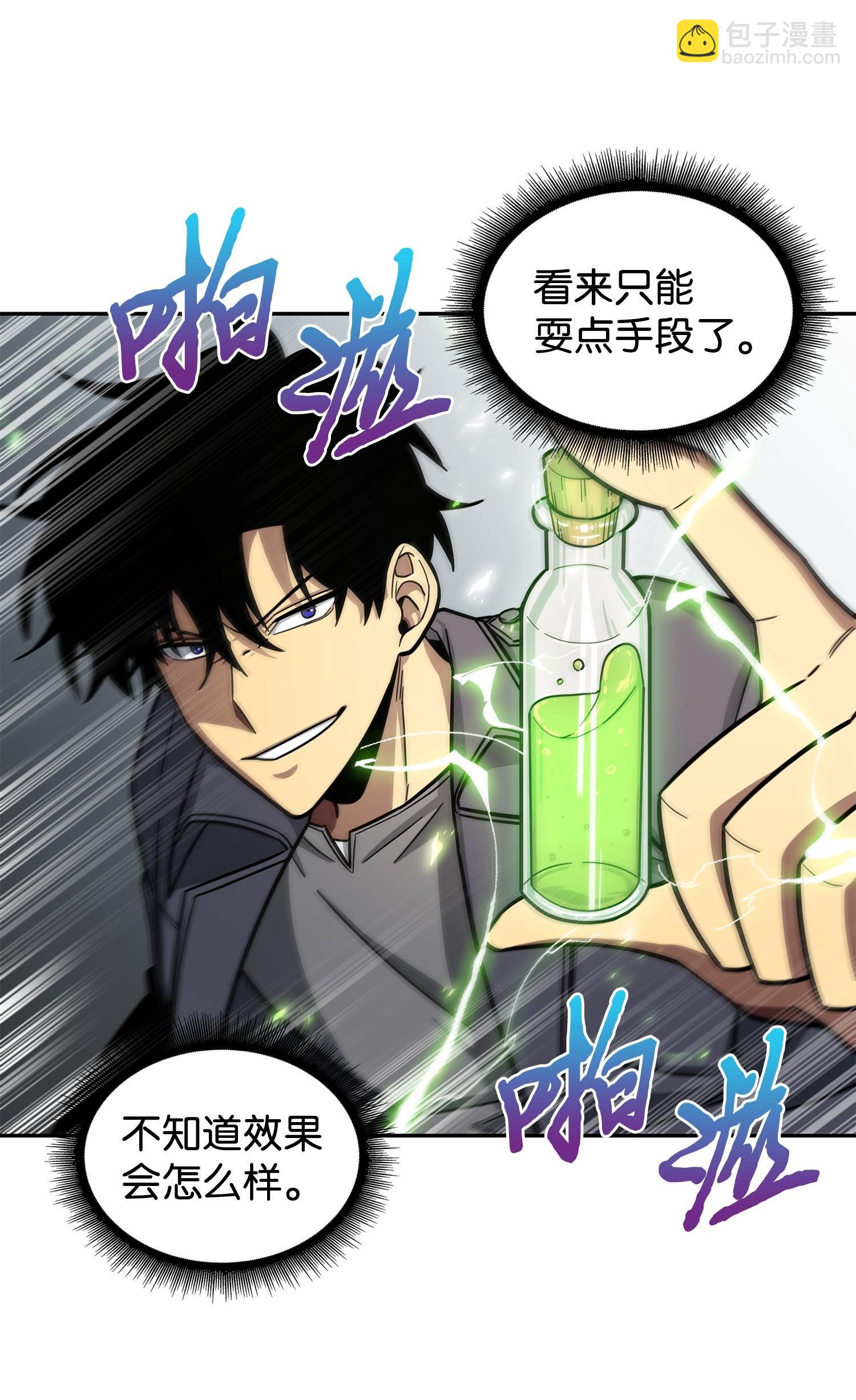 我獨自盜墓 - 196 拉美西斯的野望(1/2) - 3