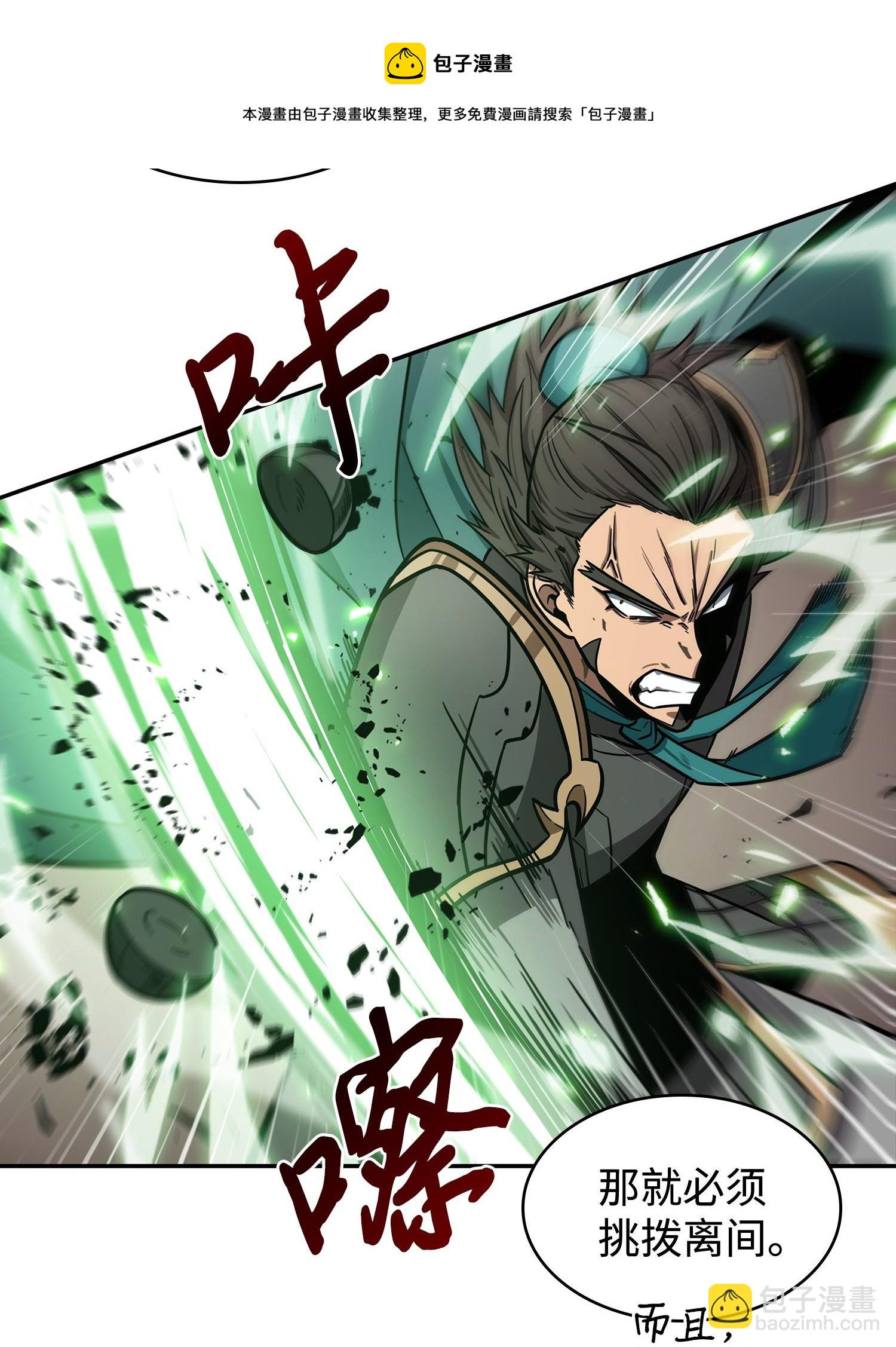 我獨自盜墓 - 196 拉美西斯的野望(1/2) - 5