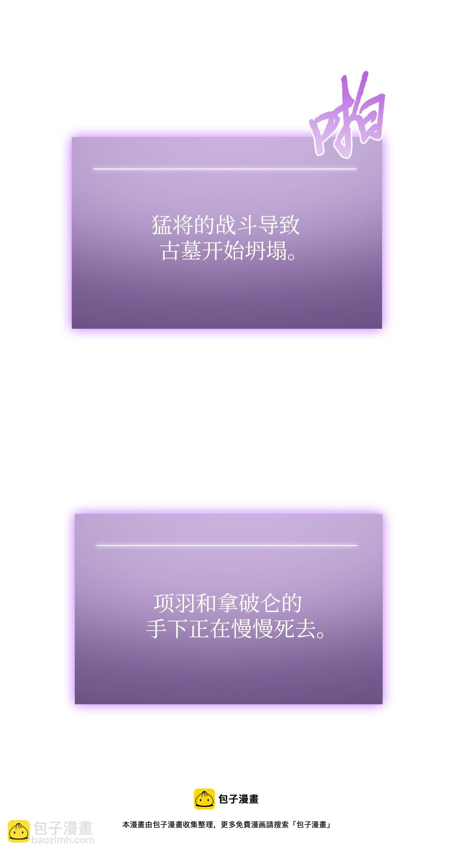 我獨自盜墓 - 196 拉美西斯的野望(1/2) - 1