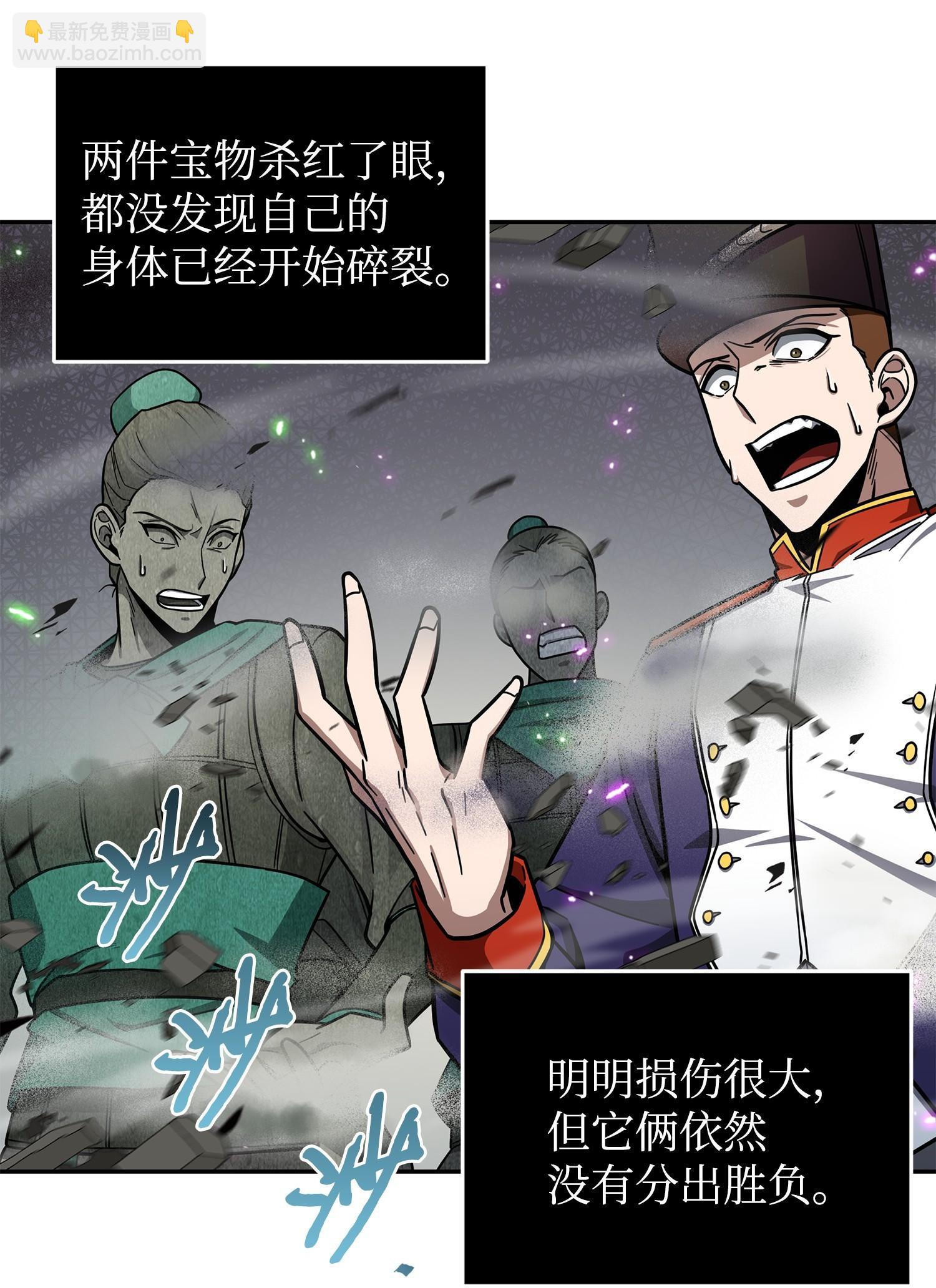 我獨自盜墓 - 196 拉美西斯的野望(1/2) - 3