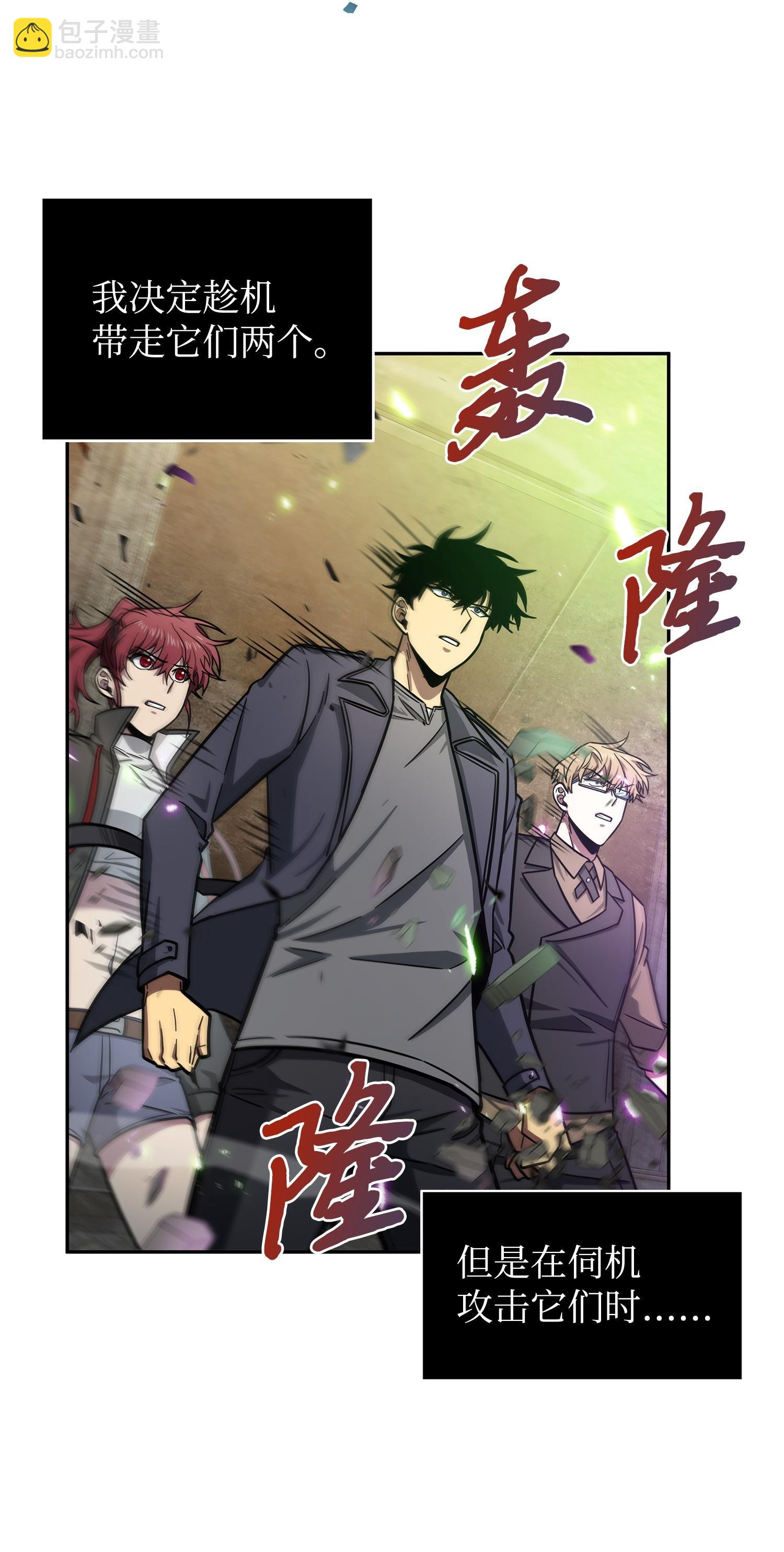 我獨自盜墓 - 196 拉美西斯的野望(1/2) - 4