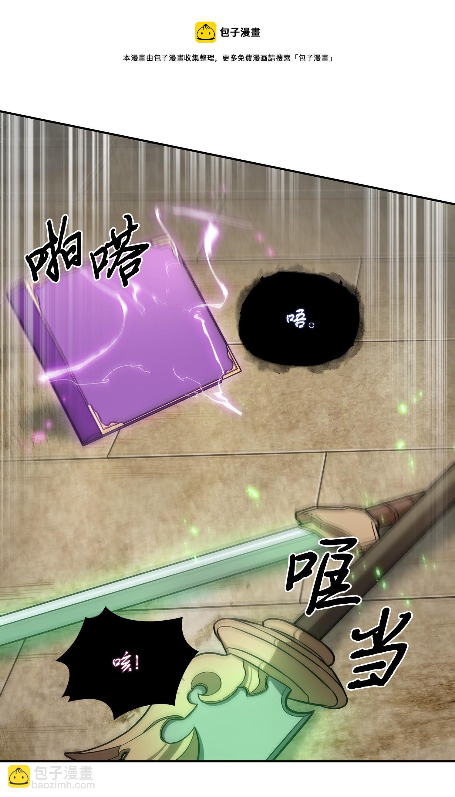 我獨自盜墓 - 196 拉美西斯的野望(1/2) - 1